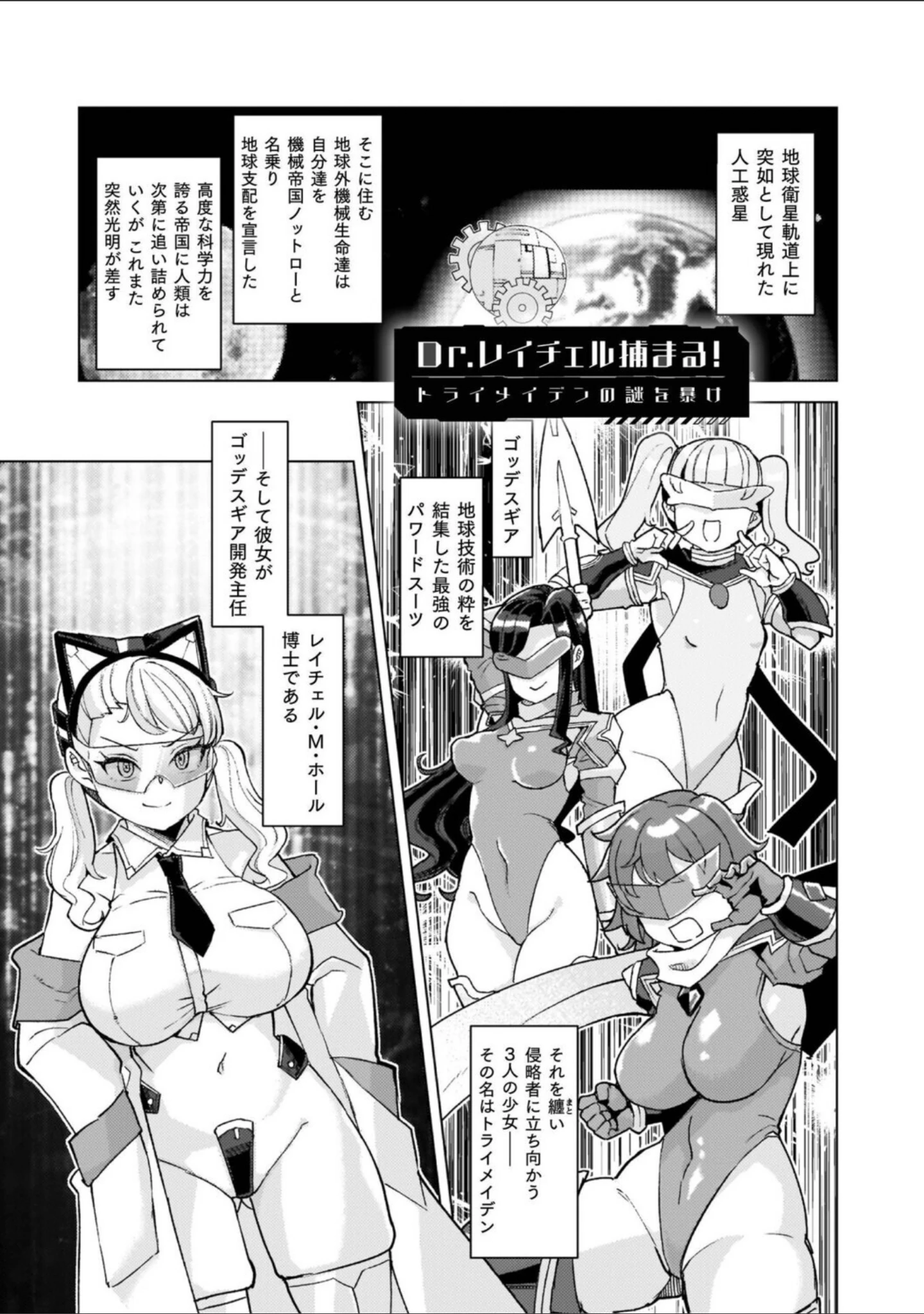 「イキ果て終わり、尚生きる」（有間乃ユウキ） 試し読み 13ページ目