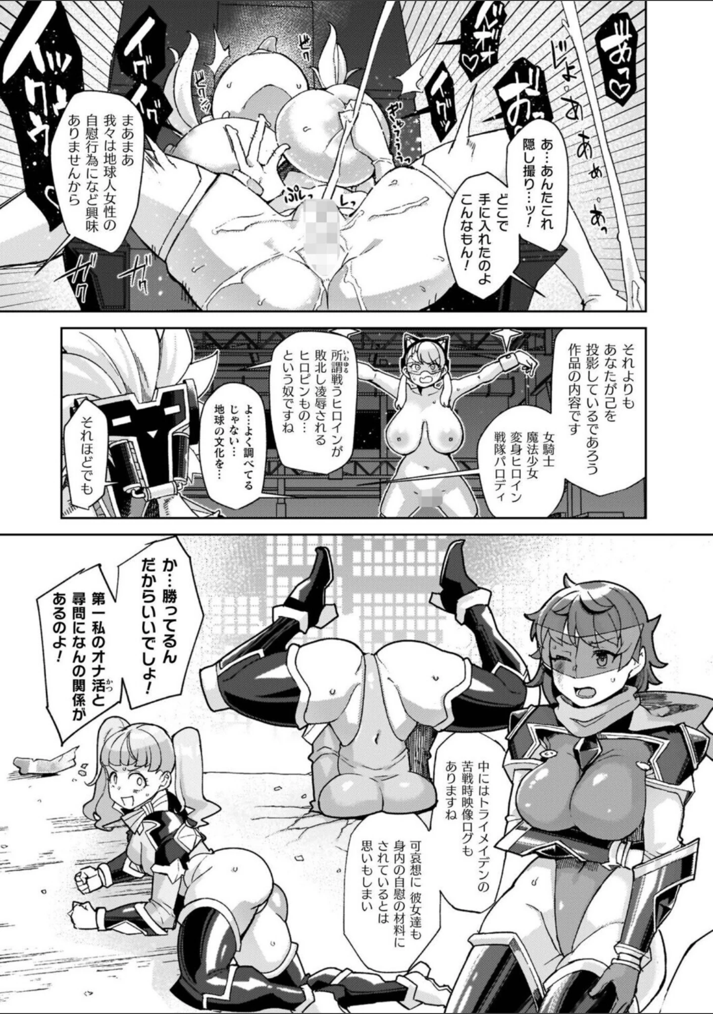 「イキ果て終わり、尚生きる」（有間乃ユウキ） 試し読み 17ページ目