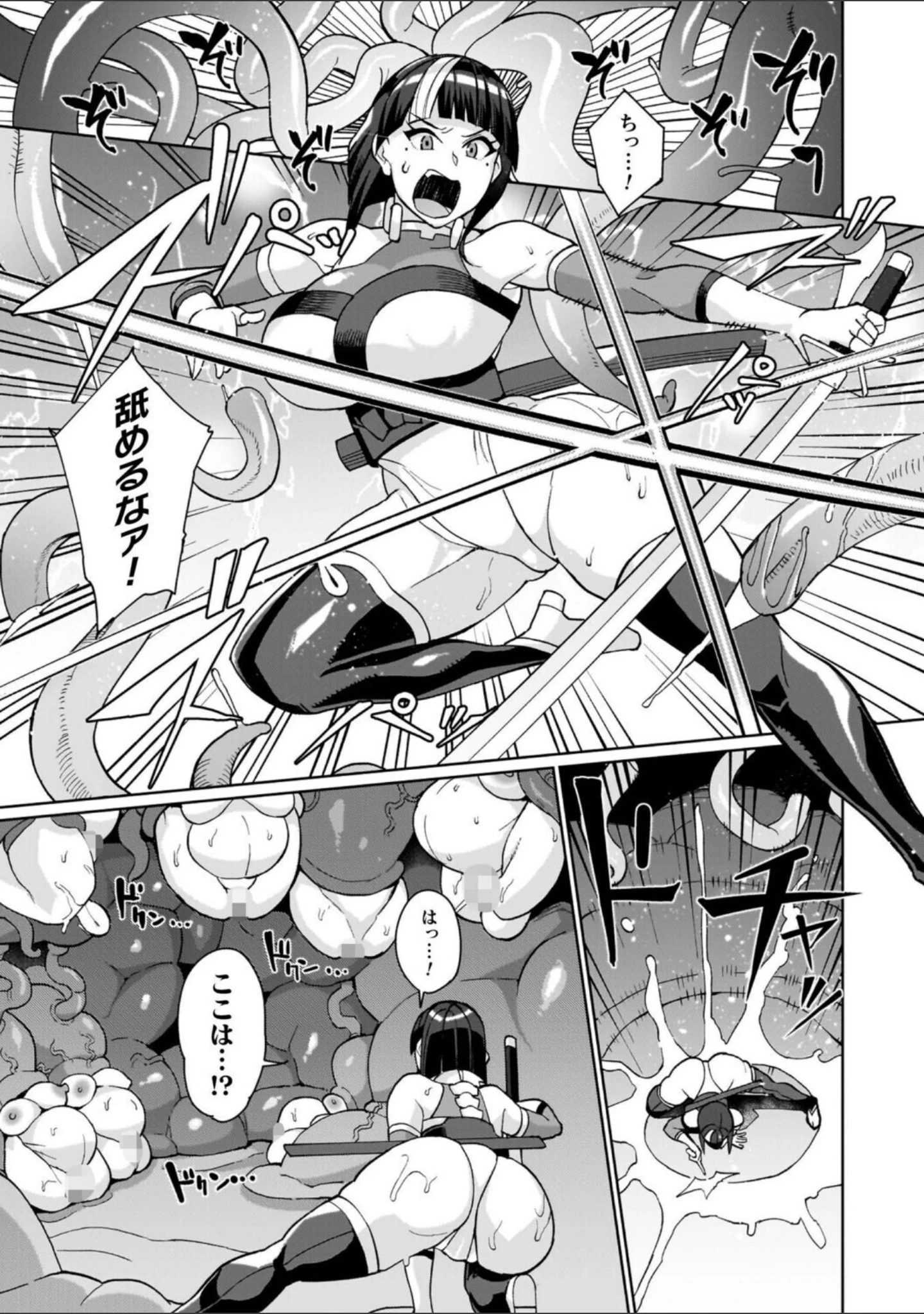 「イキ果て終わり、尚生きる」（有間乃ユウキ） 試し読み 23ページ目