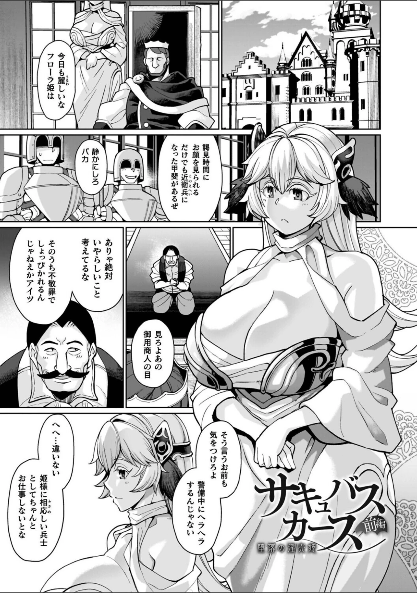 「イキ果て終わり、尚生きる」（有間乃ユウキ） 試し読み 27ページ目
