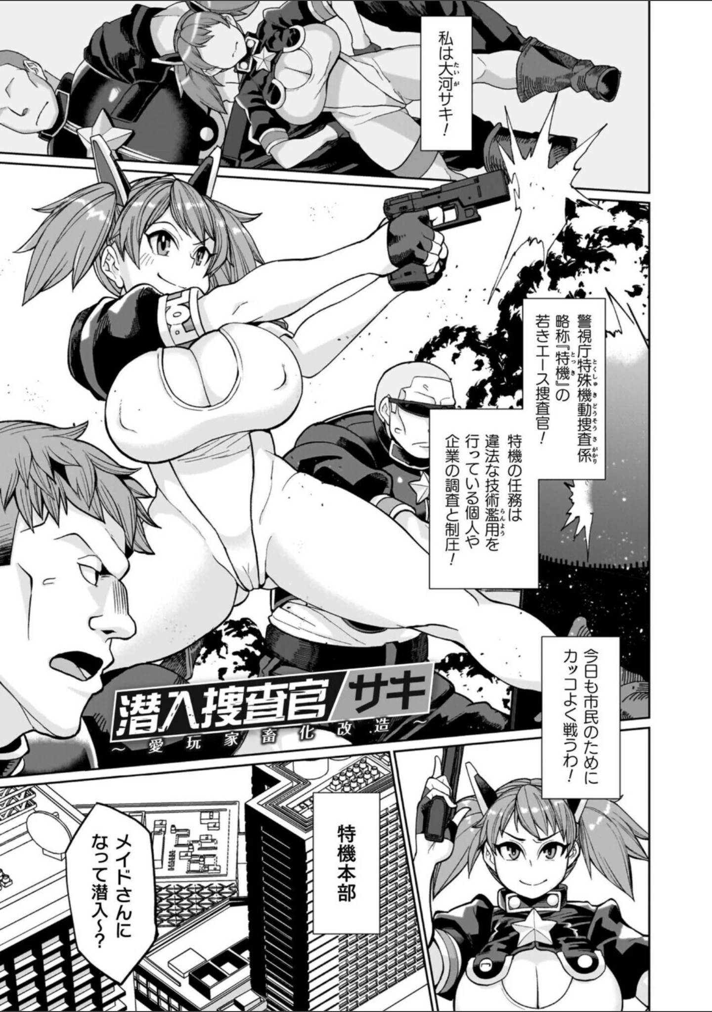 「イキ果て終わり、尚生きる」（有間乃ユウキ） 試し読み 3ページ目