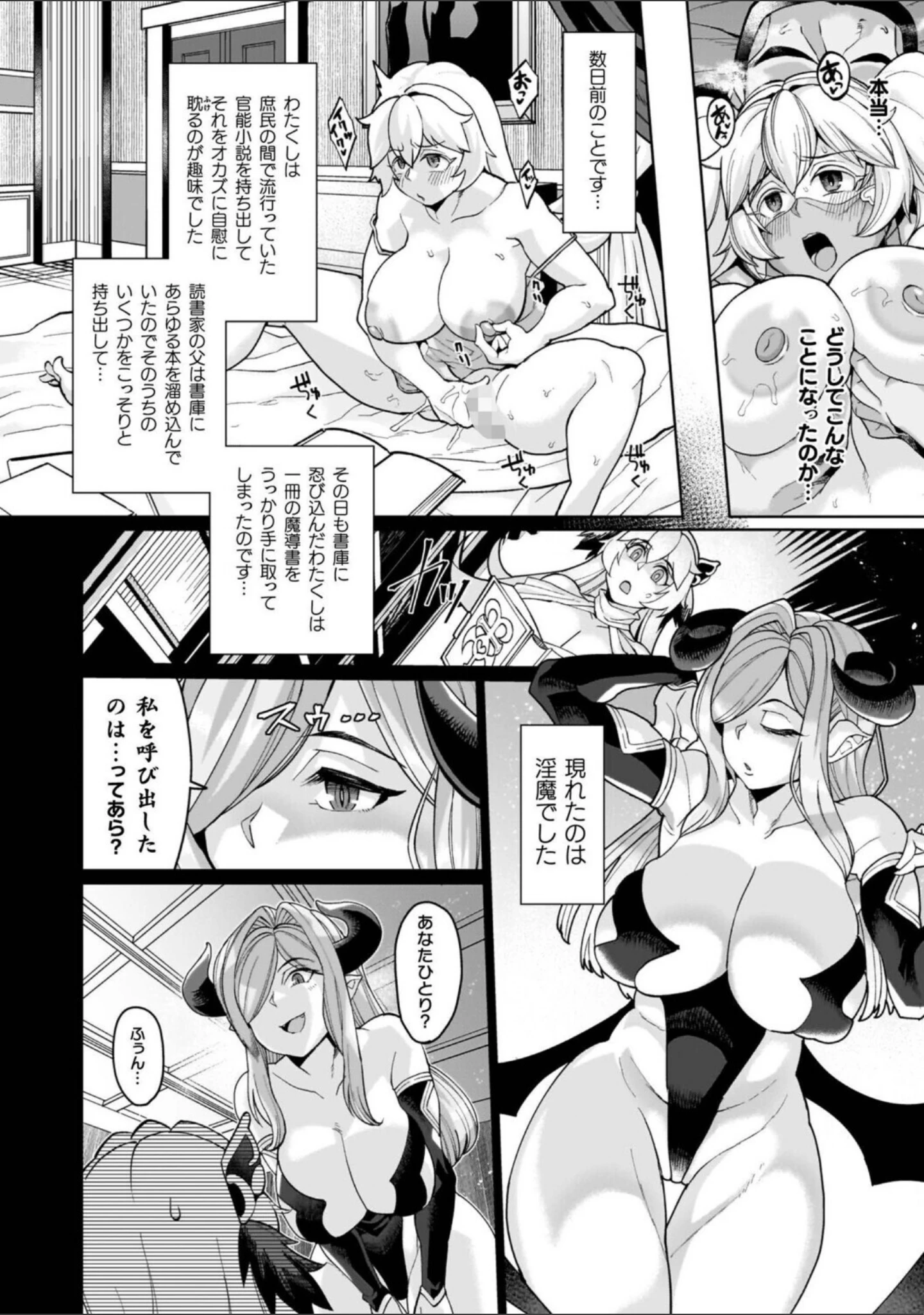 「イキ果て終わり、尚生きる」（有間乃ユウキ） 試し読み 34ページ目
