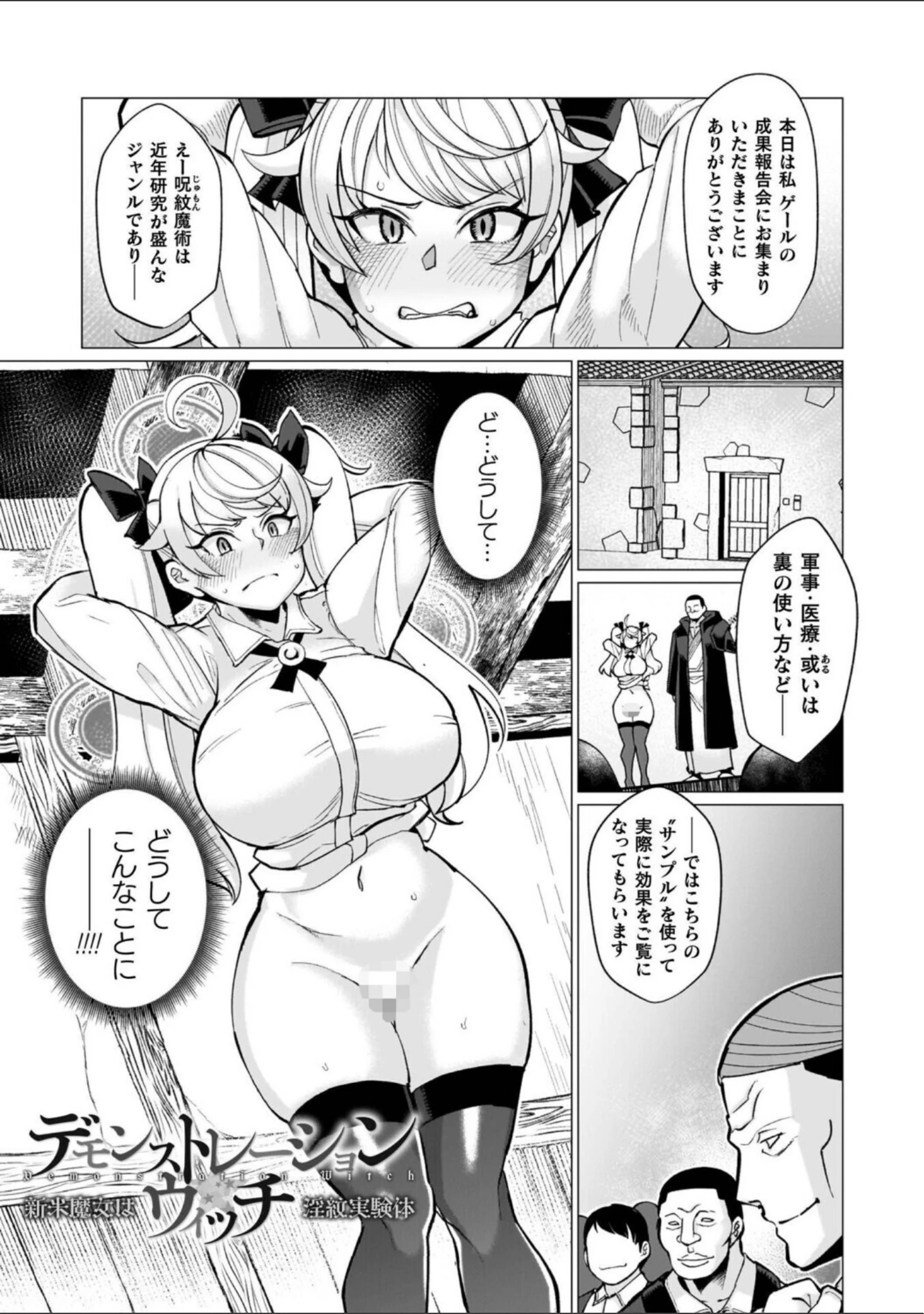 「イキ果て終わり、尚生きる」（有間乃ユウキ） 試し読み 42ページ目