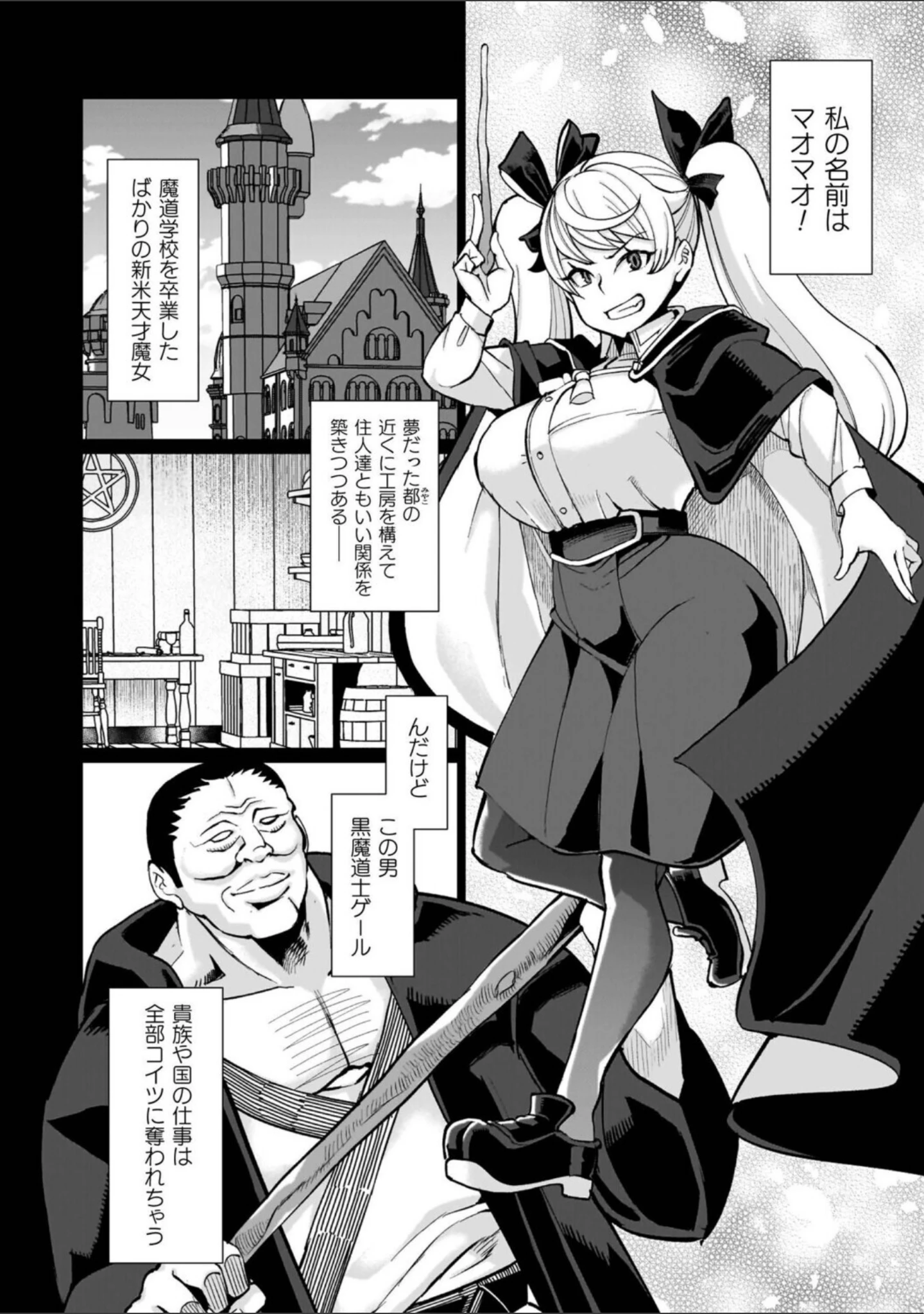「イキ果て終わり、尚生きる」（有間乃ユウキ） 試し読み 43ページ目