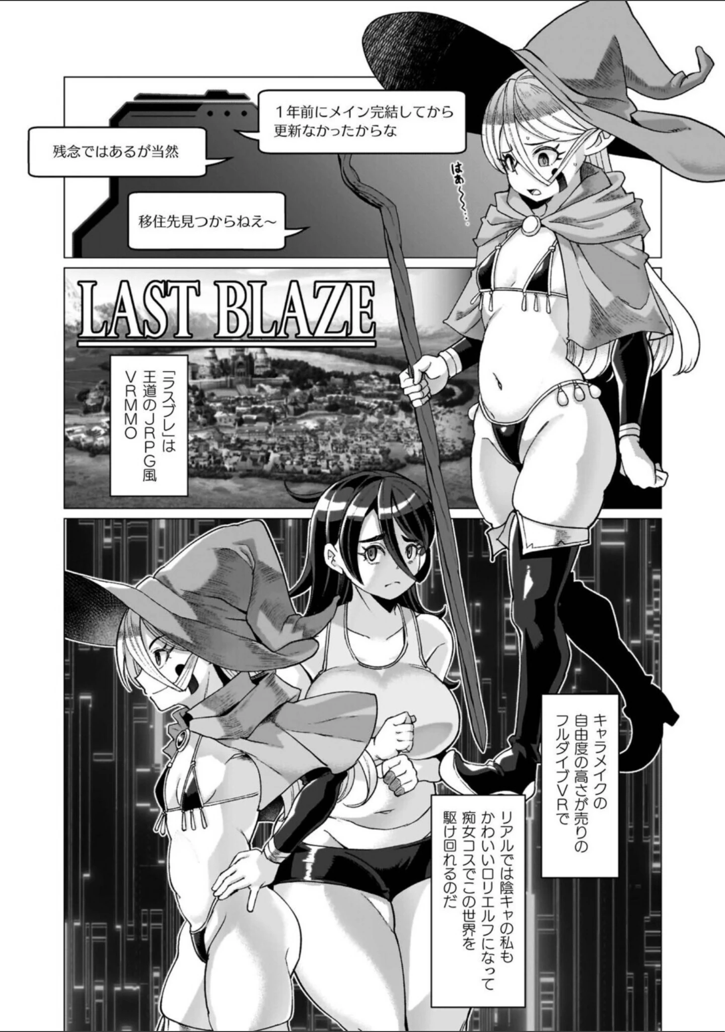 「イキ果て終わり、尚生きる」（有間乃ユウキ） 試し読み 50ページ目