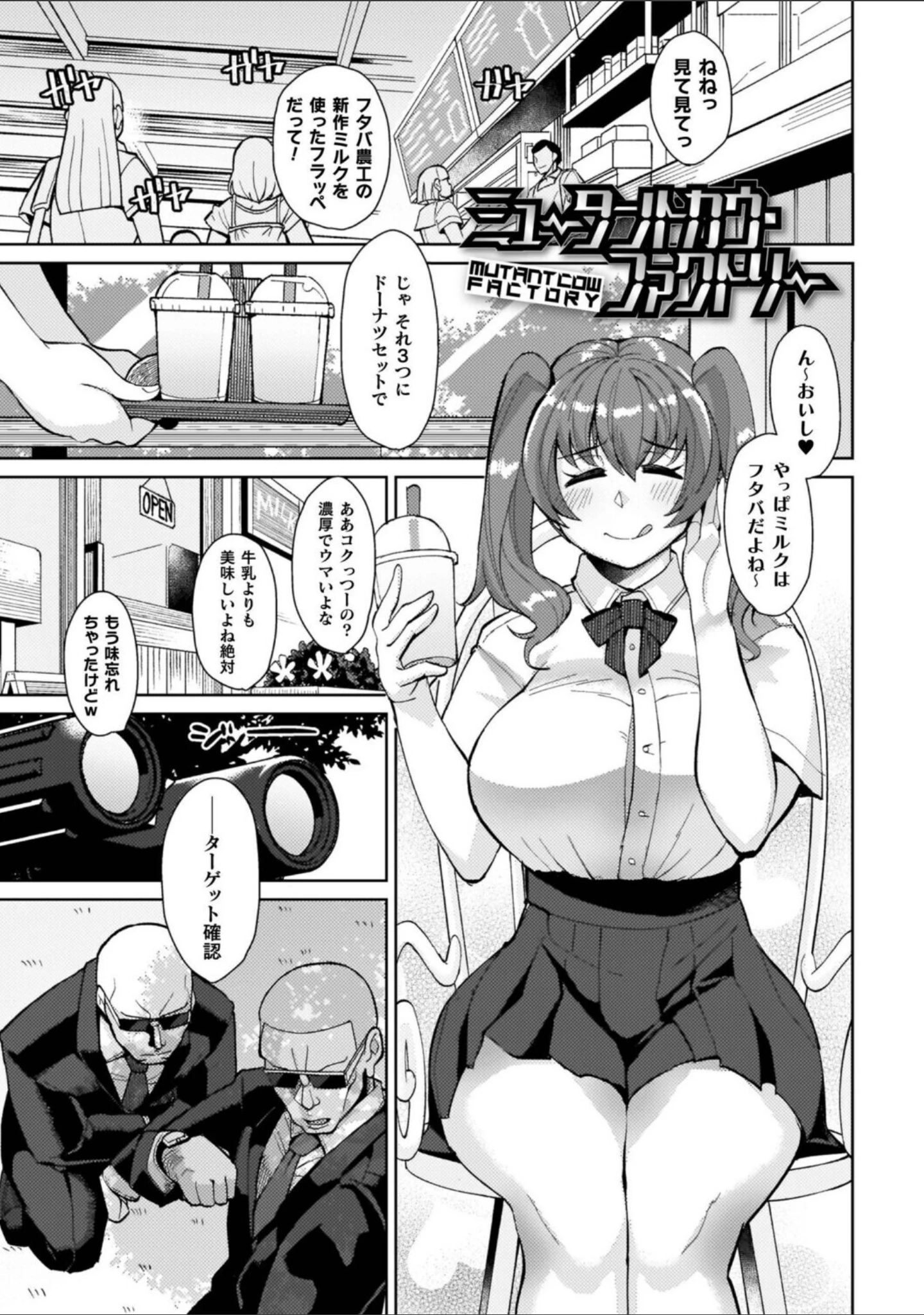 「イキ果て終わり、尚生きる」（有間乃ユウキ） 試し読み 56ページ目