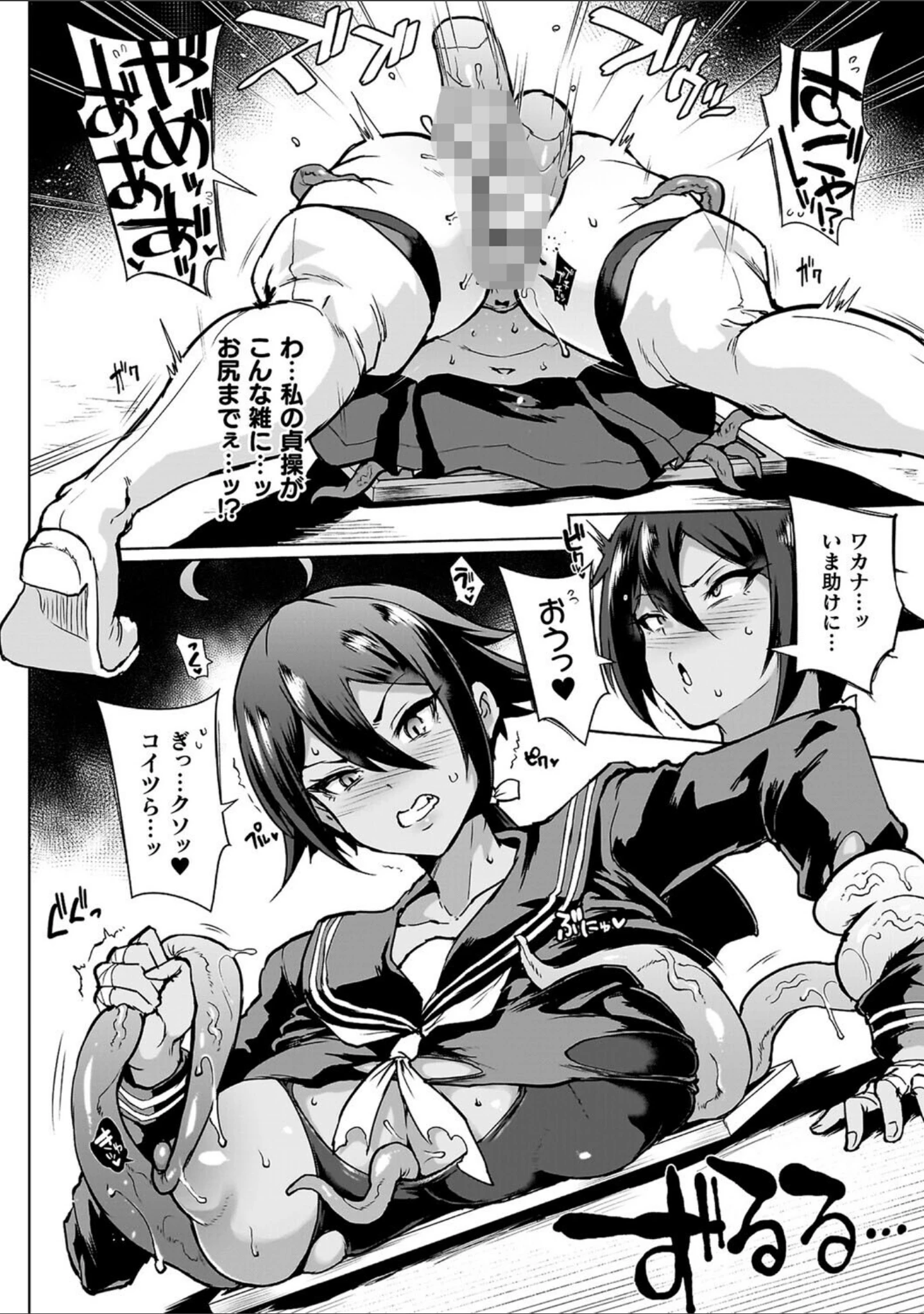 「放課後エクソシズム〜退魔部敗北録〜」（煌野一人） 試し読み 12ページ目