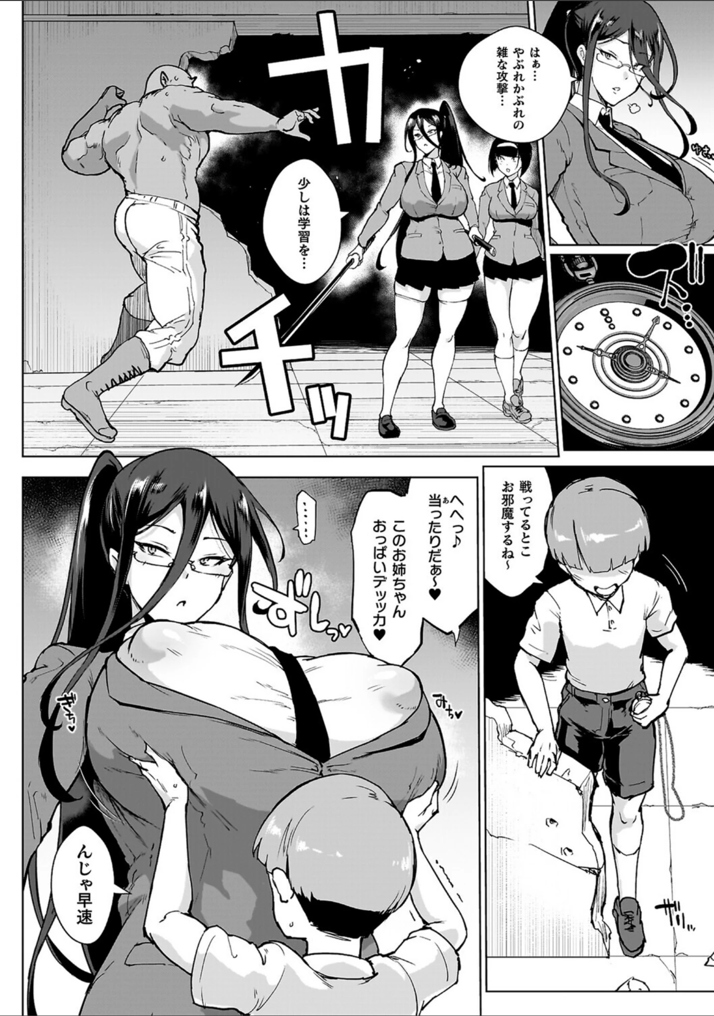 「放課後エクソシズム〜退魔部敗北録〜」（煌野一人） 試し読み 16ページ目