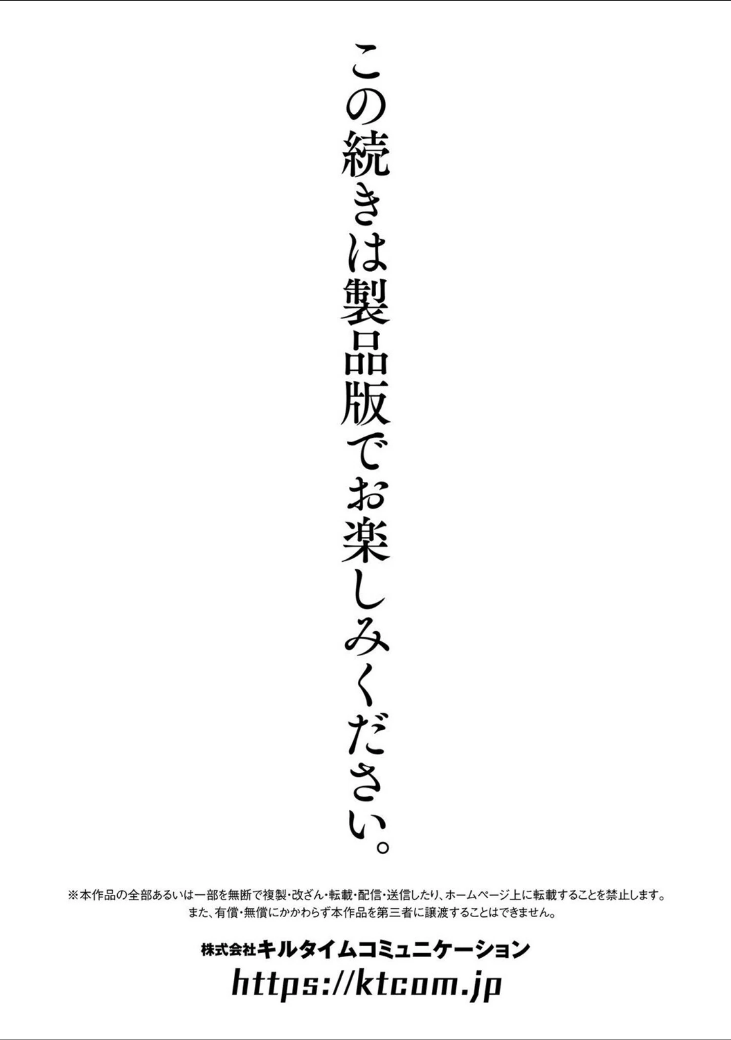 「放課後エクソシズム〜退魔部敗北録〜」（煌野一人） 試し読み 36ページ目
