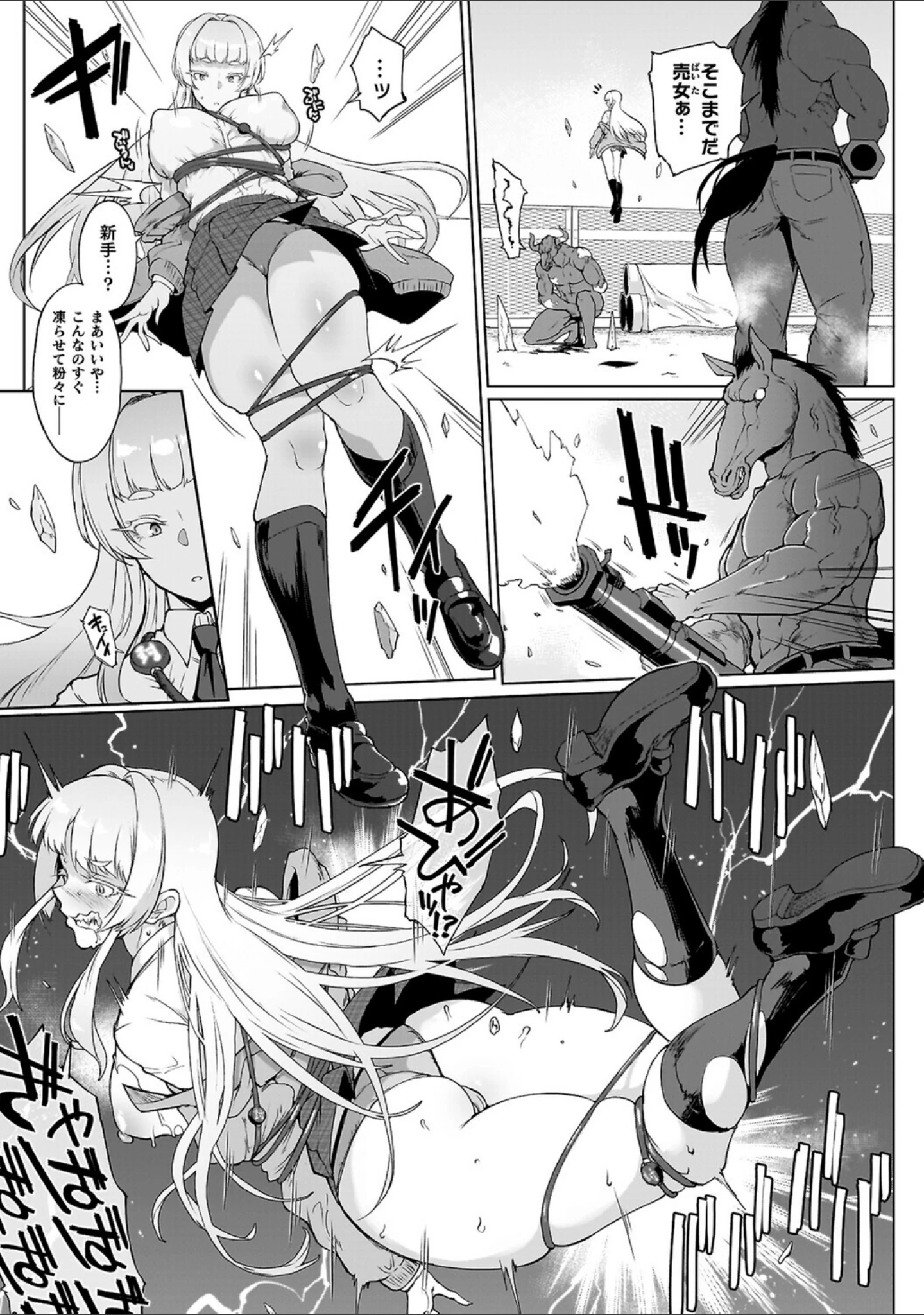 「放課後エクソシズム〜退魔部敗北録〜」（煌野一人） 試し読み 5ページ目