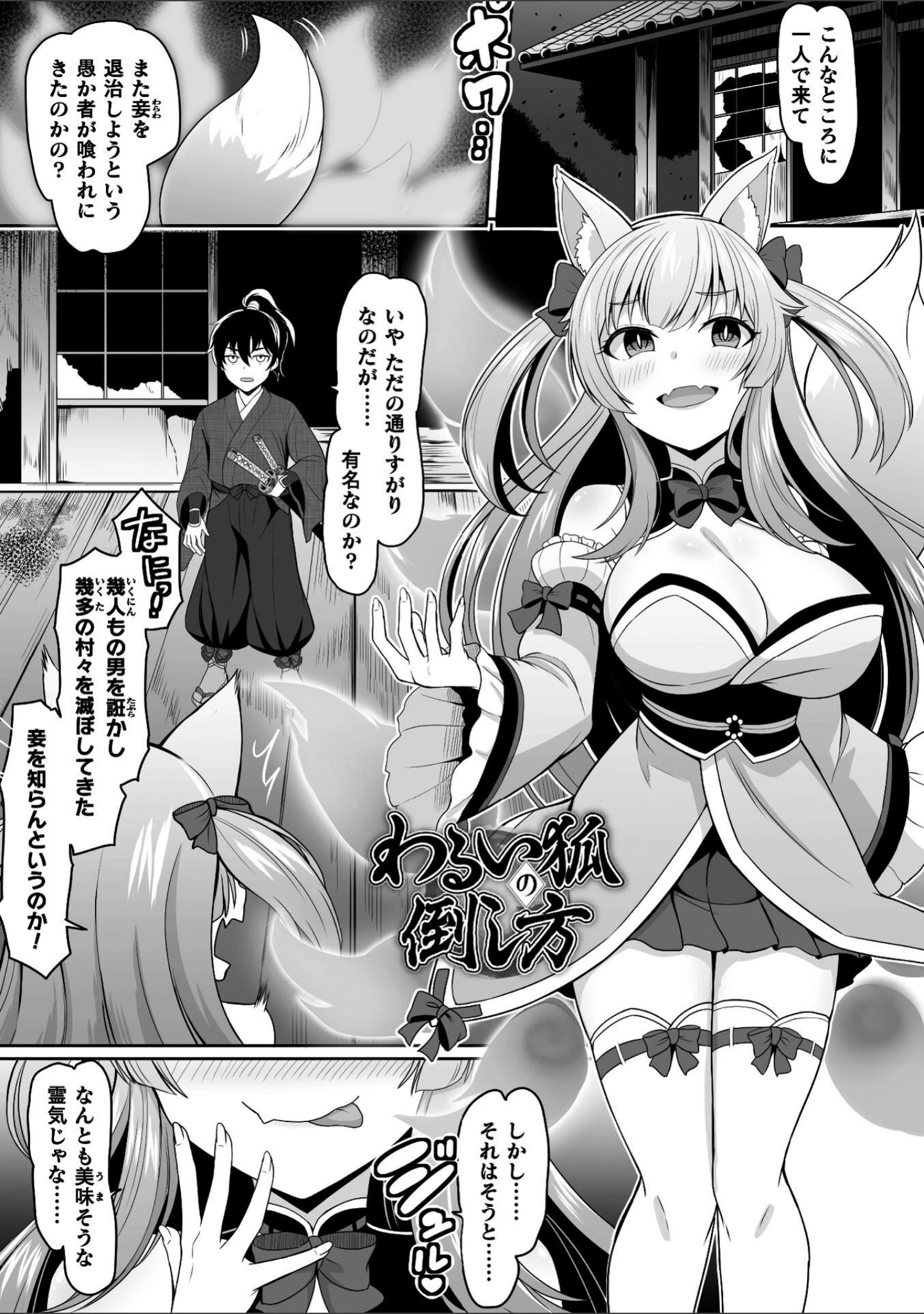 「Falling Girls 夢見る乙女が堕ちる先」（ダンdann） 試し読み 13ページ目