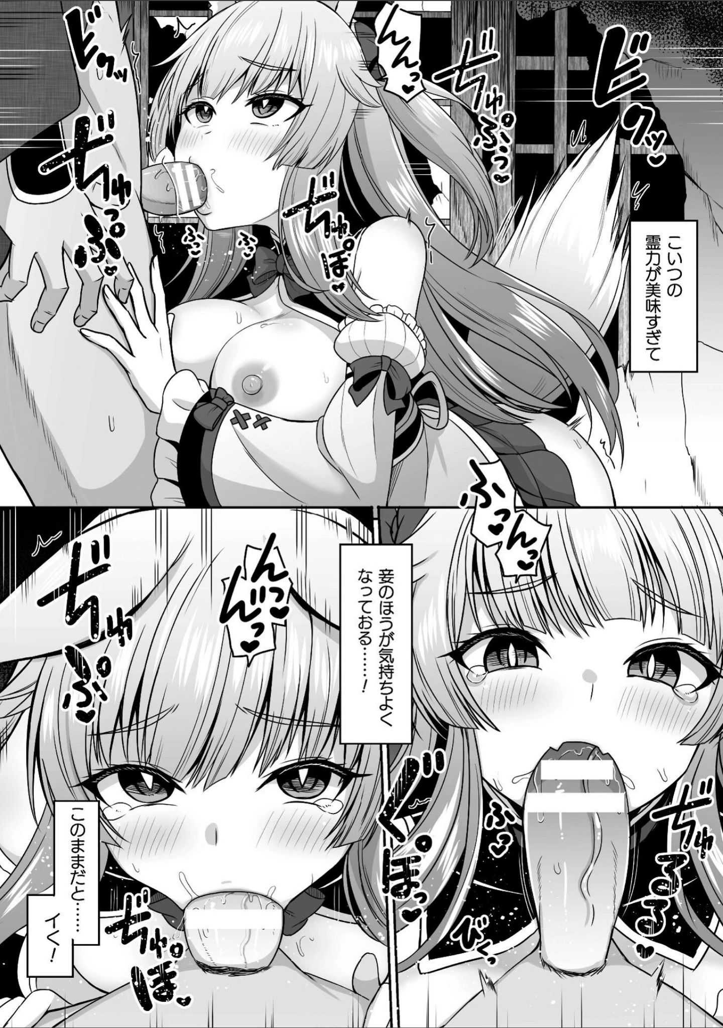 「Falling Girls 夢見る乙女が堕ちる先」（ダンdann） 試し読み 14ページ目