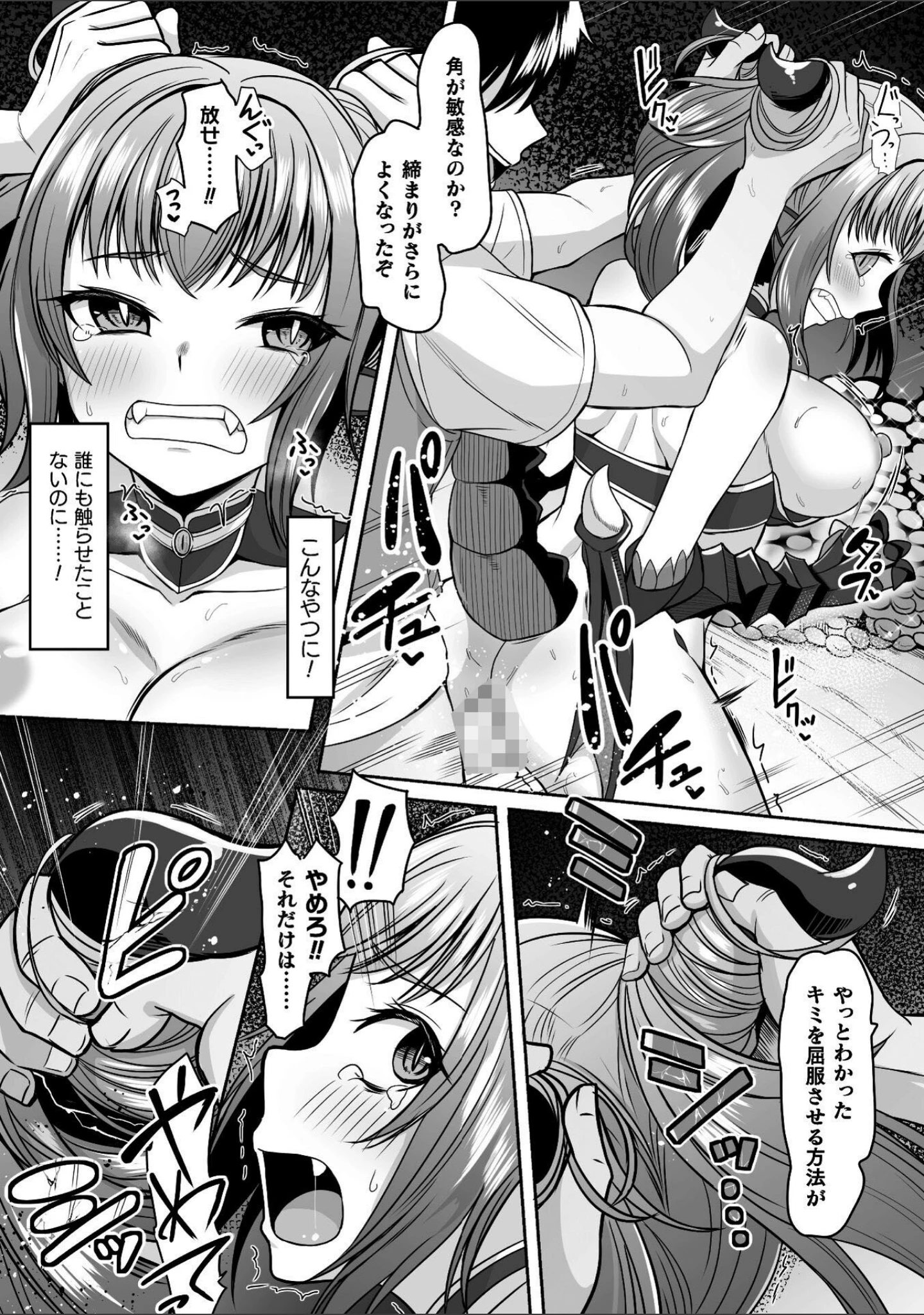 「Falling Girls 夢見る乙女が堕ちる先」（ダンdann） 試し読み 22ページ目