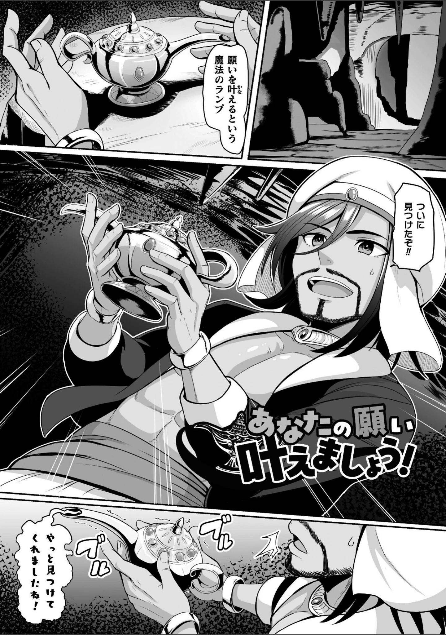 「Falling Girls 夢見る乙女が堕ちる先」（ダンdann） 試し読み 25ページ目