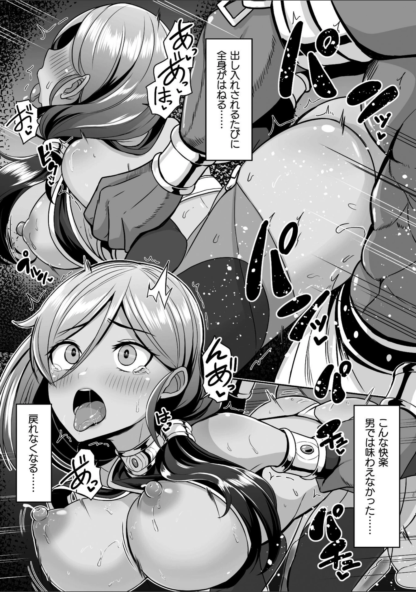 「Falling Girls 夢見る乙女が堕ちる先」（ダンdann） 試し読み 31ページ目