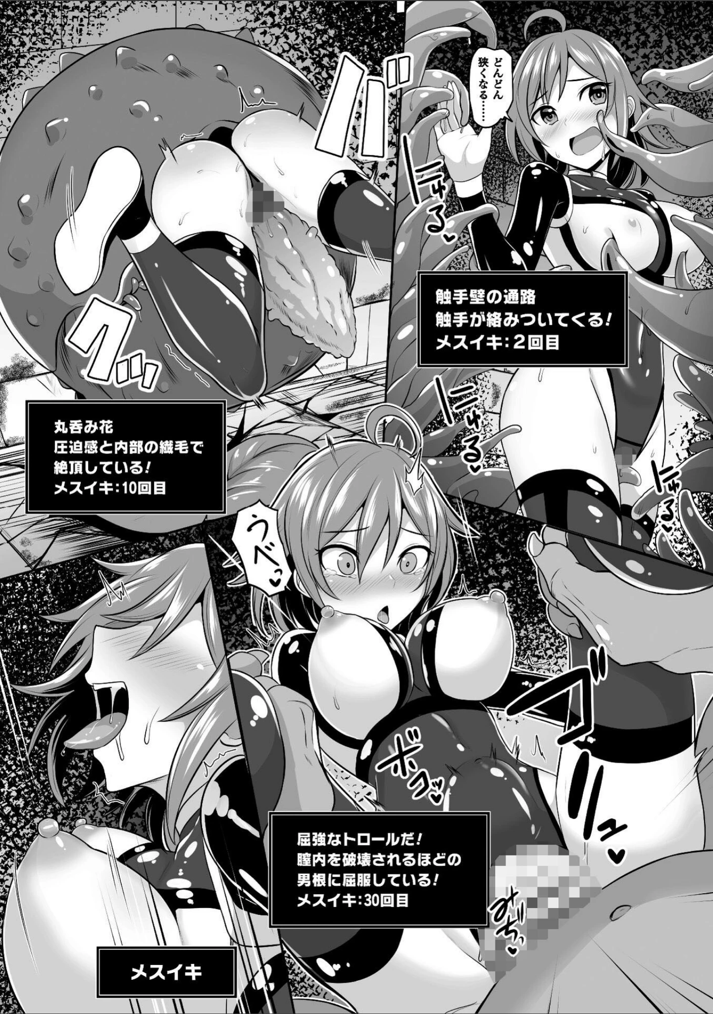 「Falling Girls 夢見る乙女が堕ちる先」（ダンdann） 試し読み 36ページ目