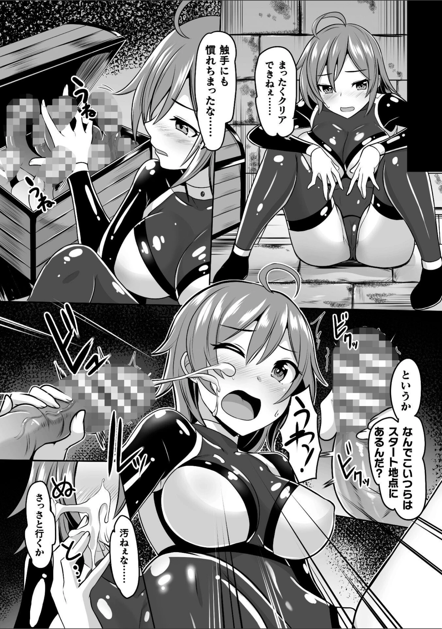 「Falling Girls 夢見る乙女が堕ちる先」（ダンdann） 試し読み 37ページ目