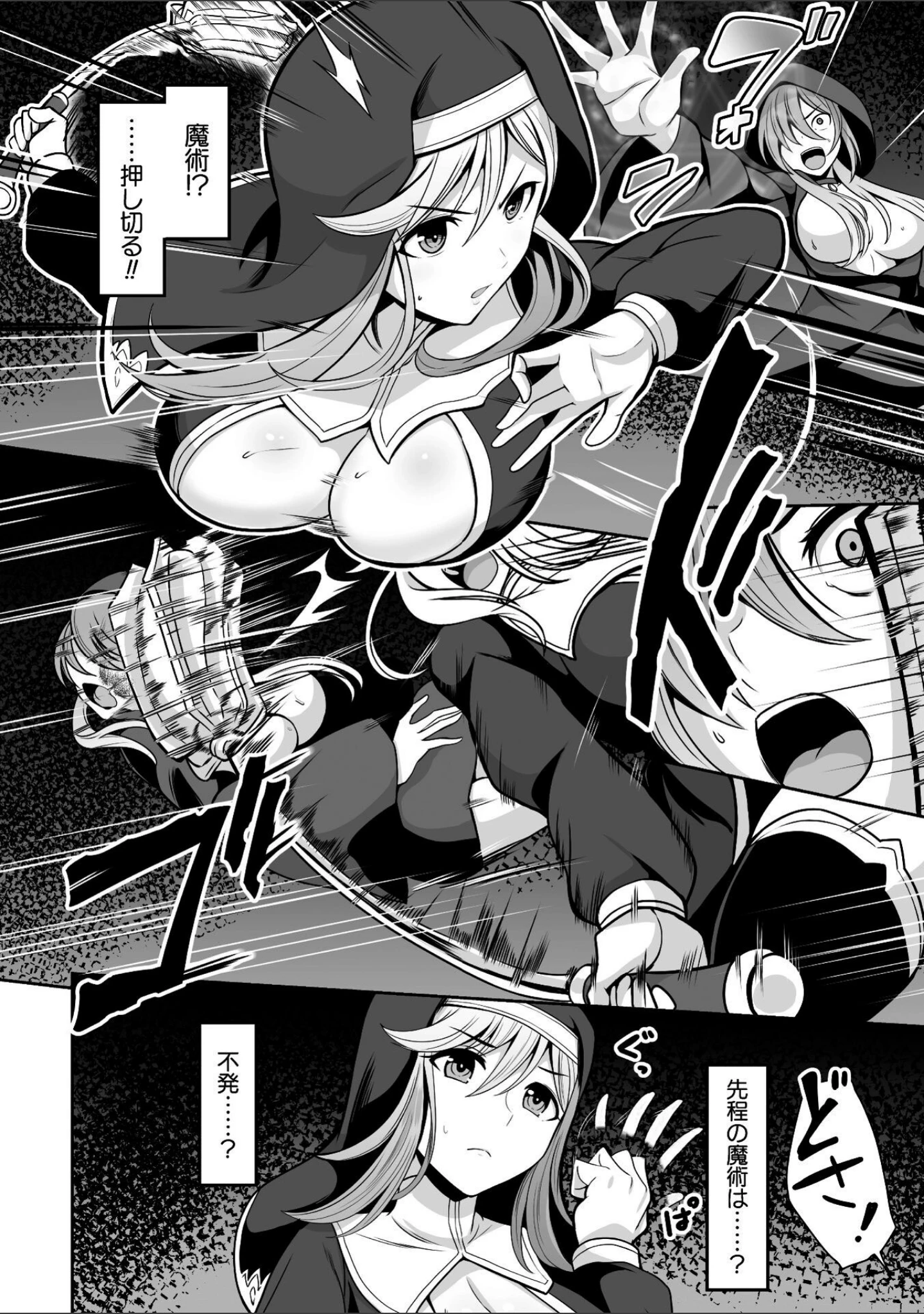 「Falling Girls 夢見る乙女が堕ちる先」（ダンdann） 試し読み 42ページ目