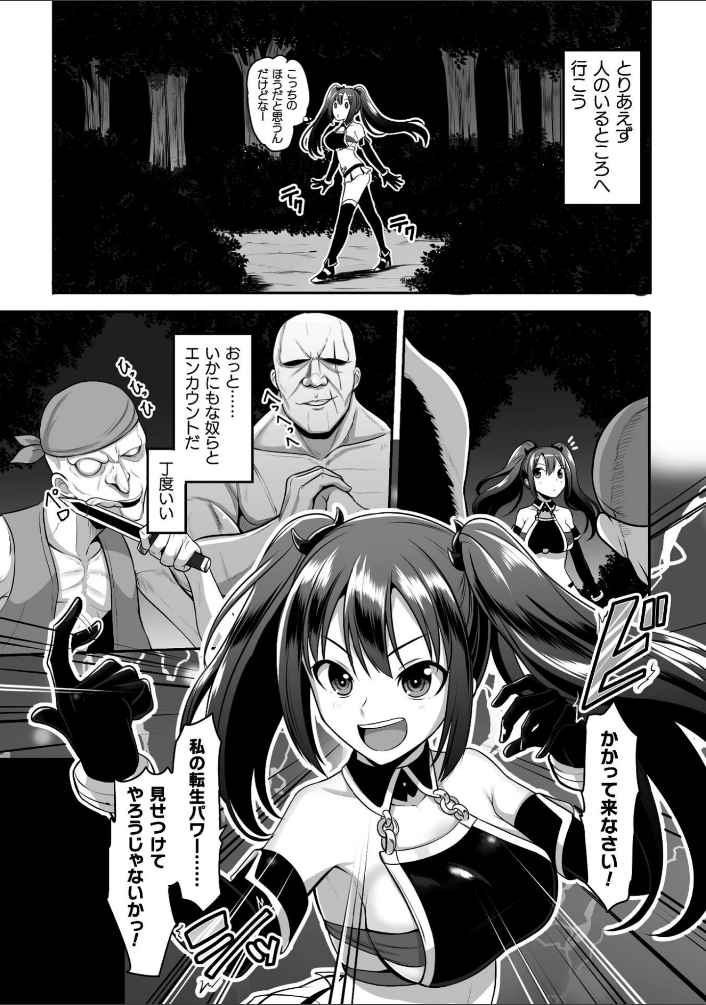 「Falling Girls 夢見る乙女が堕ちる先」（ダンdann） 試し読み 51ページ目