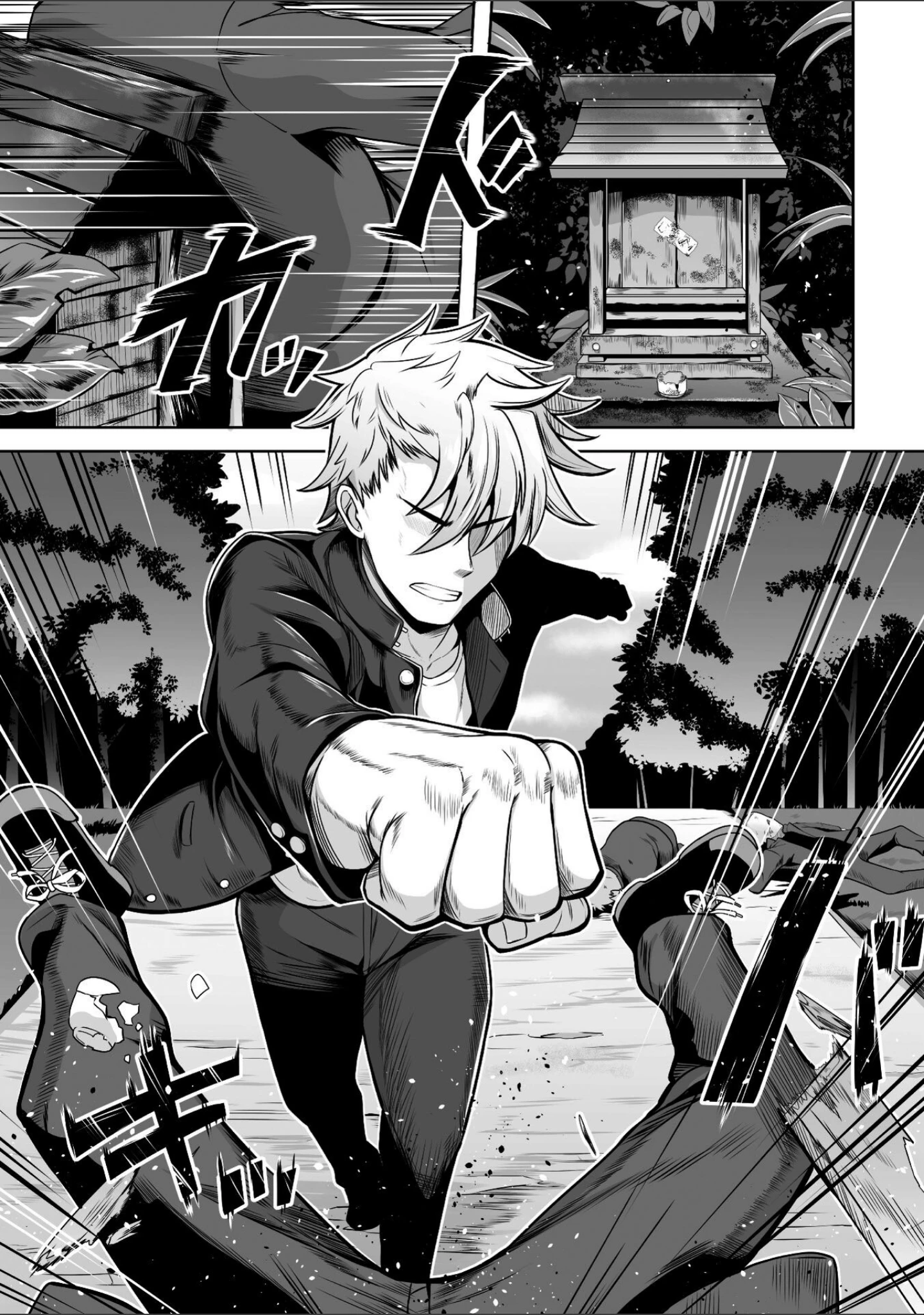 「Falling Girls 夢見る乙女が堕ちる先」（ダンdann） 試し読み 53ページ目