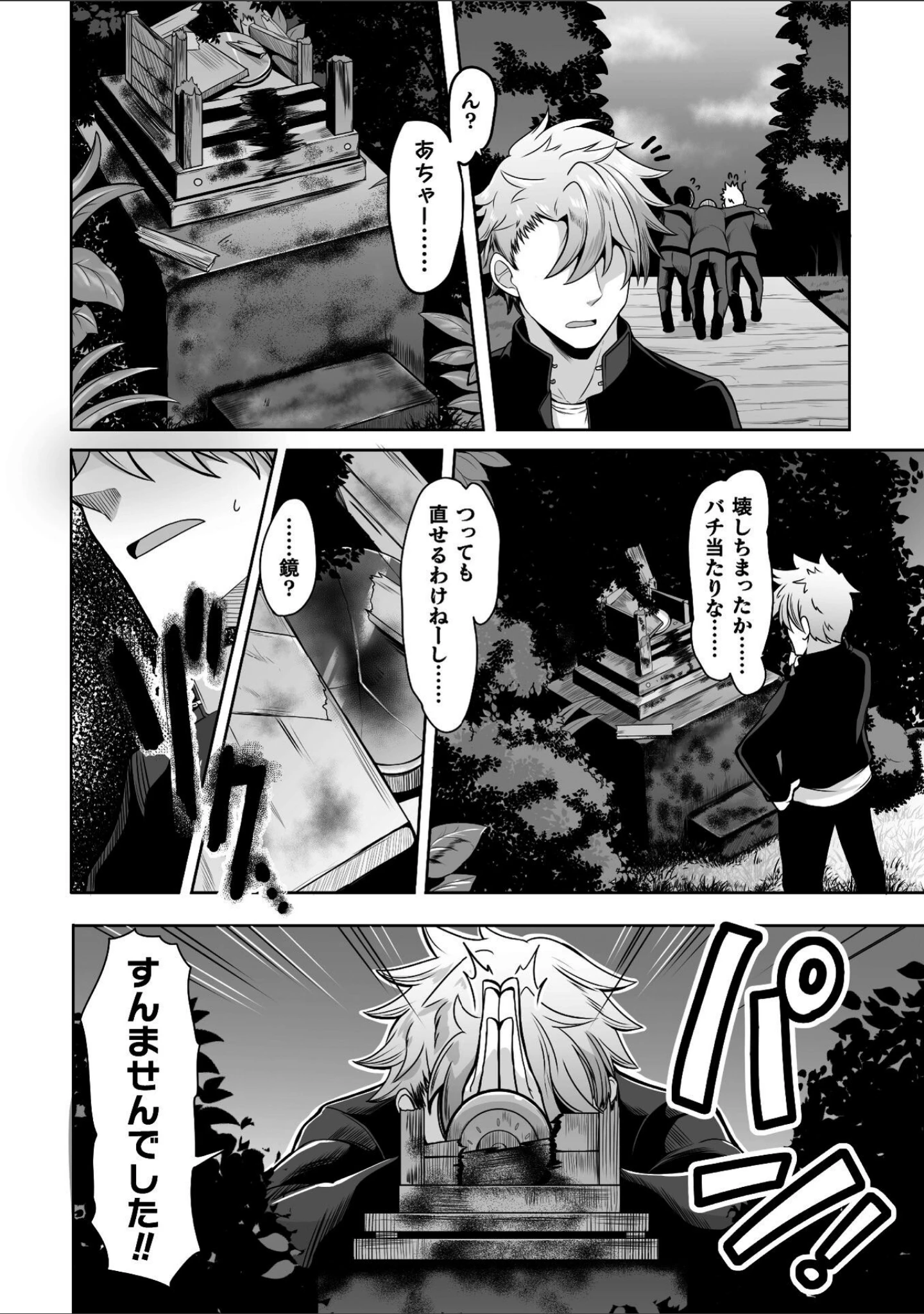 「Falling Girls 夢見る乙女が堕ちる先」（ダンdann） 試し読み 54ページ目
