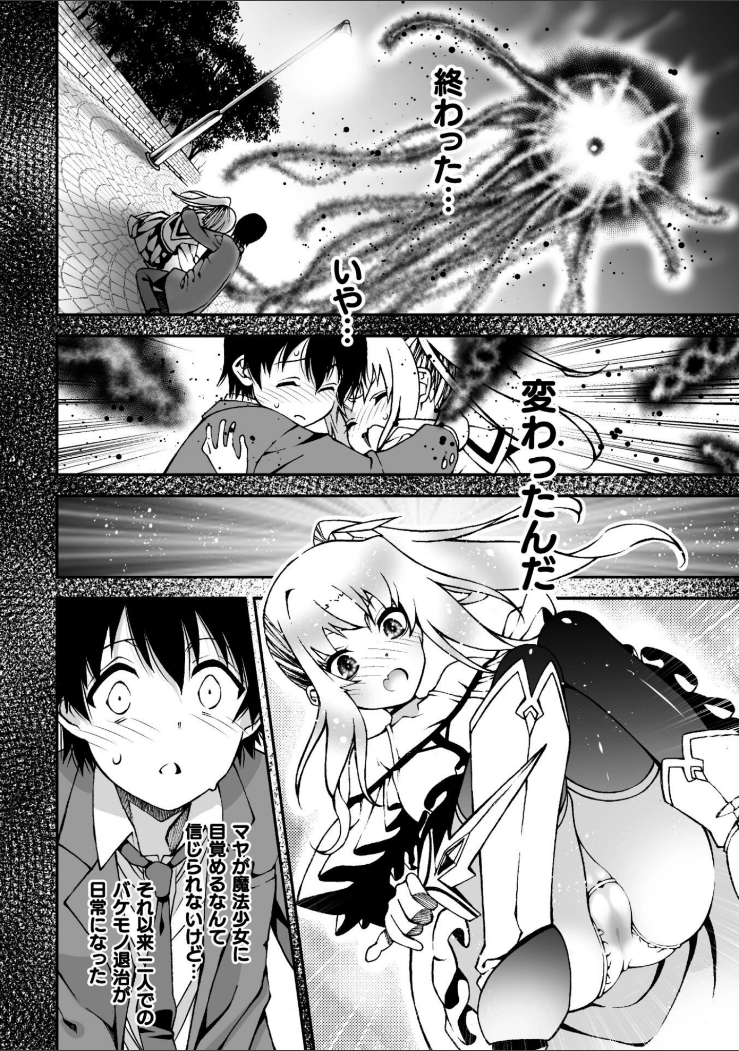 「二次元コミックマガジン TS淫紋 メスの身体ってこんなにキモチイイんだ」（青羽そよぎ） 試し読み 10ページ目