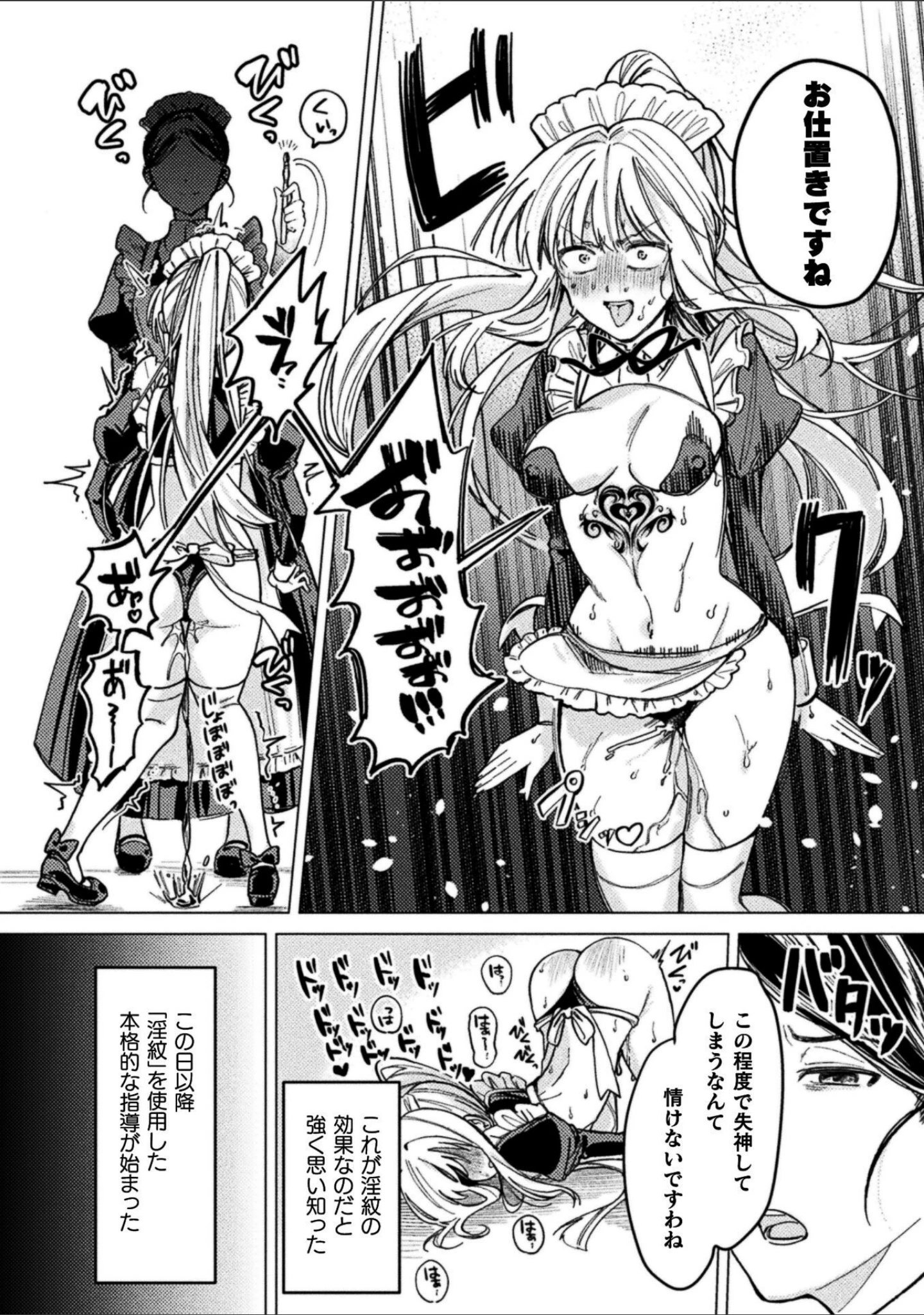 「二次元コミックマガジン TS淫紋 メスの身体ってこんなにキモチイイんだ」（青羽そよぎ） 試し読み 18ページ目