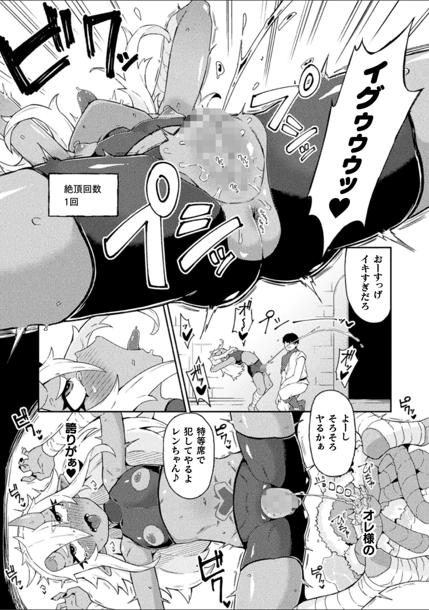 「二次元コミックマガジン TS淫紋 メスの身体ってこんなにキモチイイんだ」（青羽そよぎ） 試し読み 25ページ目