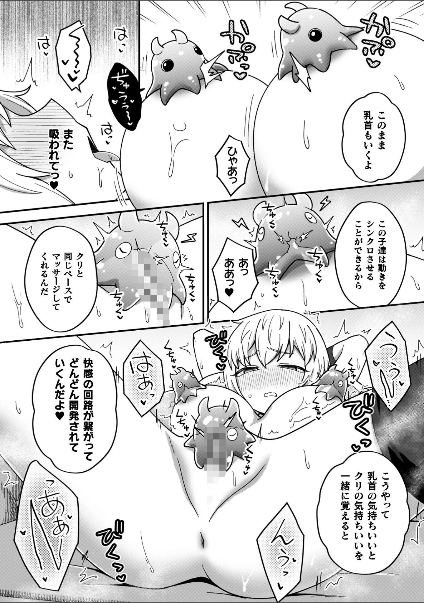 「異世界×らぶハメ×エクスタシー」（イシマリユウヤ） 試し読み 10ページ目