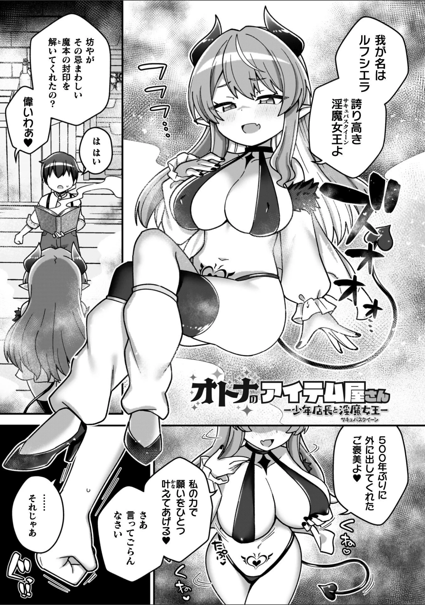「異世界×らぶハメ×エクスタシー」（イシマリユウヤ） 試し読み 17ページ目