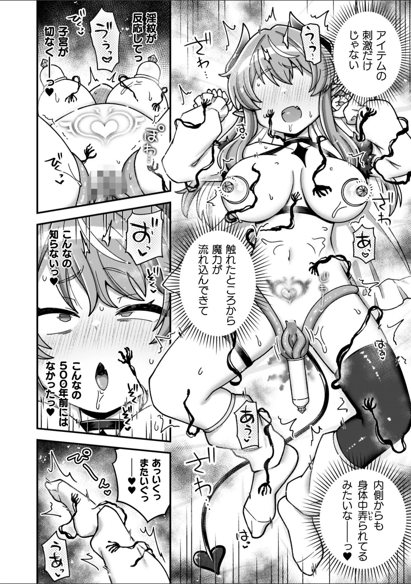 「異世界×らぶハメ×エクスタシー」（イシマリユウヤ） 試し読み 22ページ目