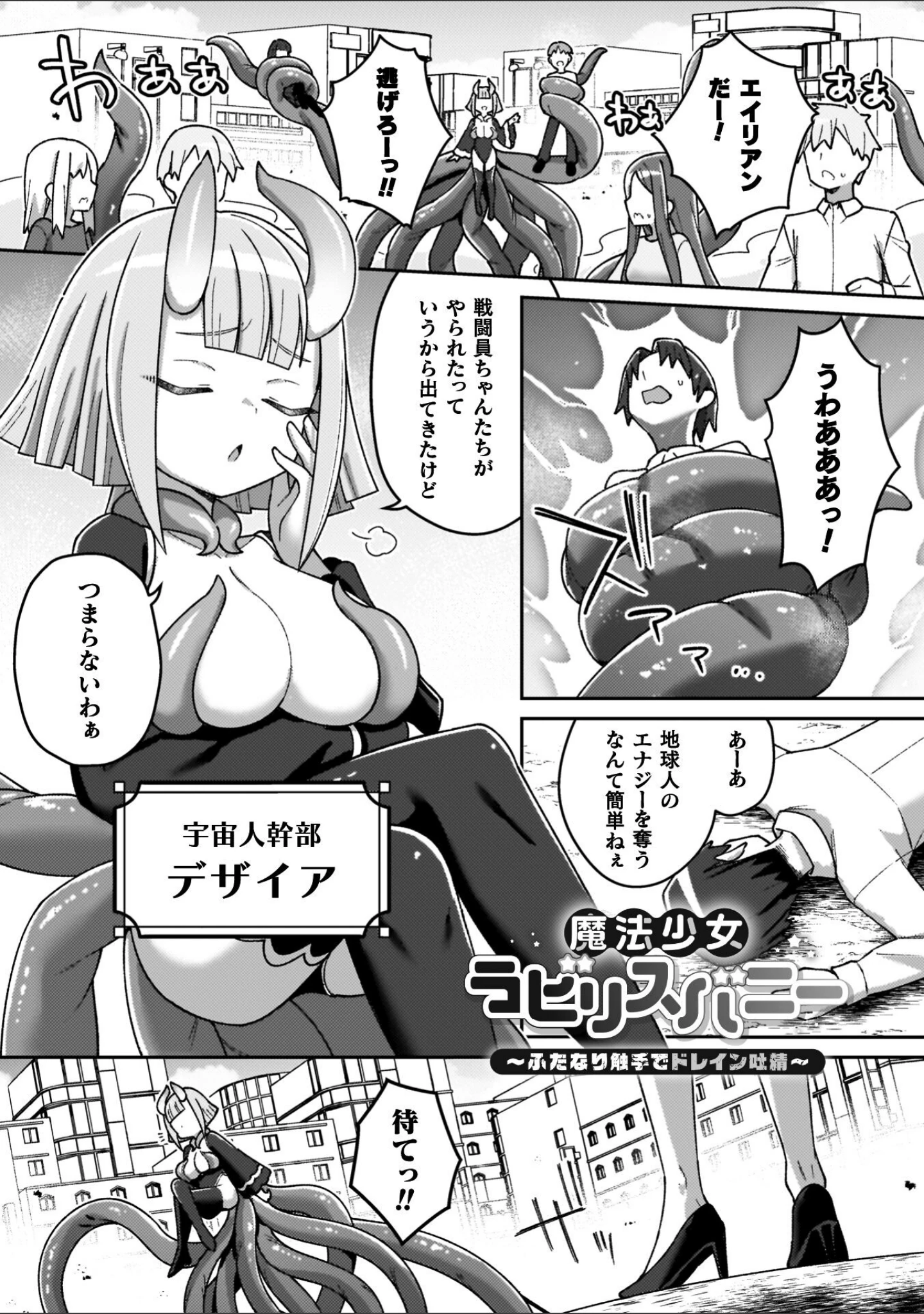 「異世界×らぶハメ×エクスタシー」（イシマリユウヤ） 試し読み 31ページ目