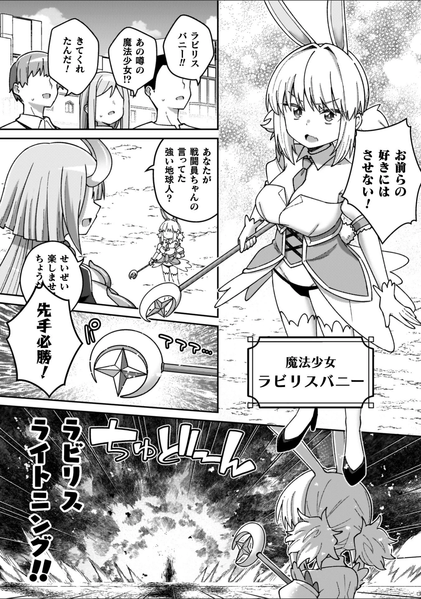 「異世界×らぶハメ×エクスタシー」（イシマリユウヤ） 試し読み 32ページ目