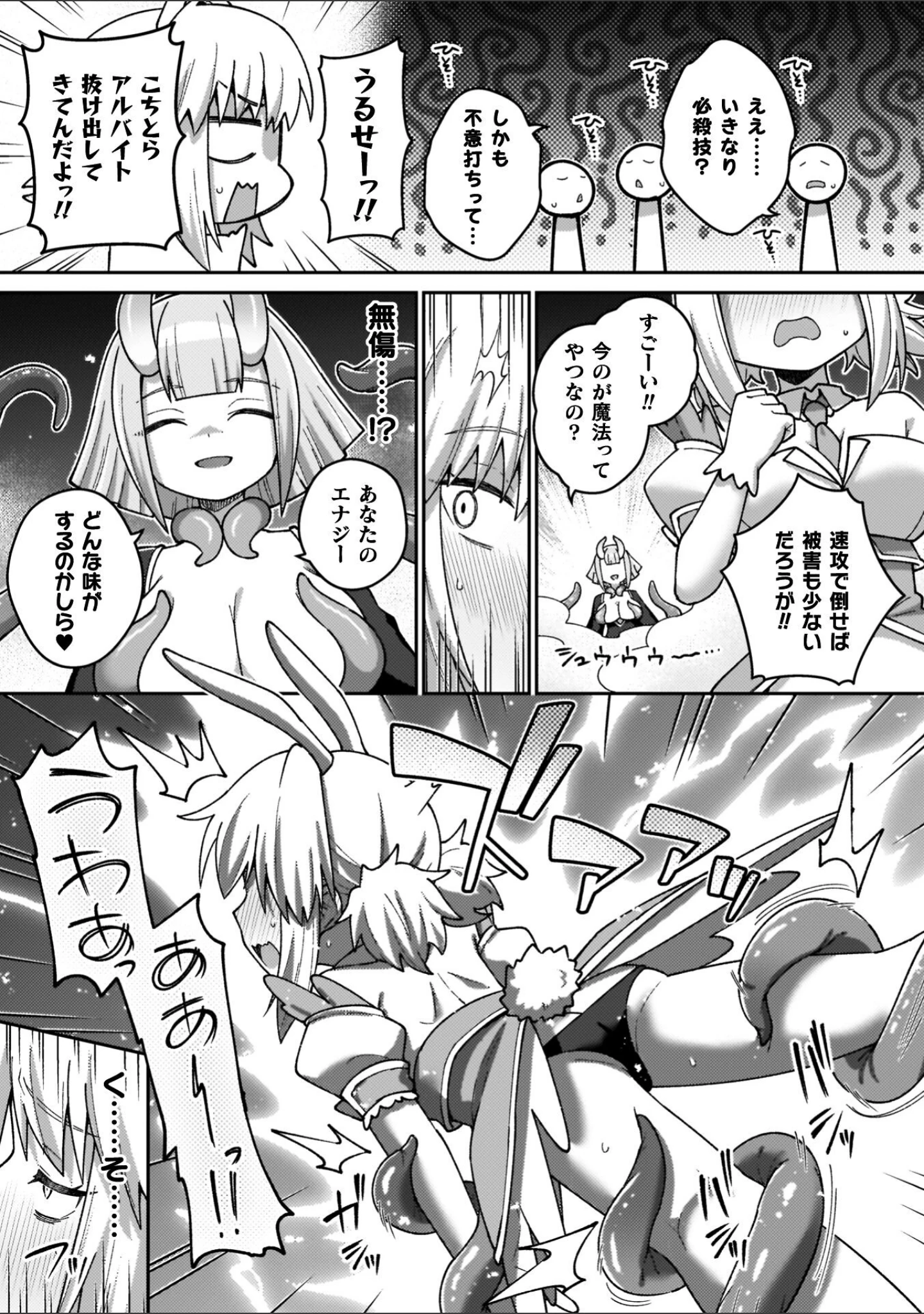 「異世界×らぶハメ×エクスタシー」（イシマリユウヤ） 試し読み 33ページ目