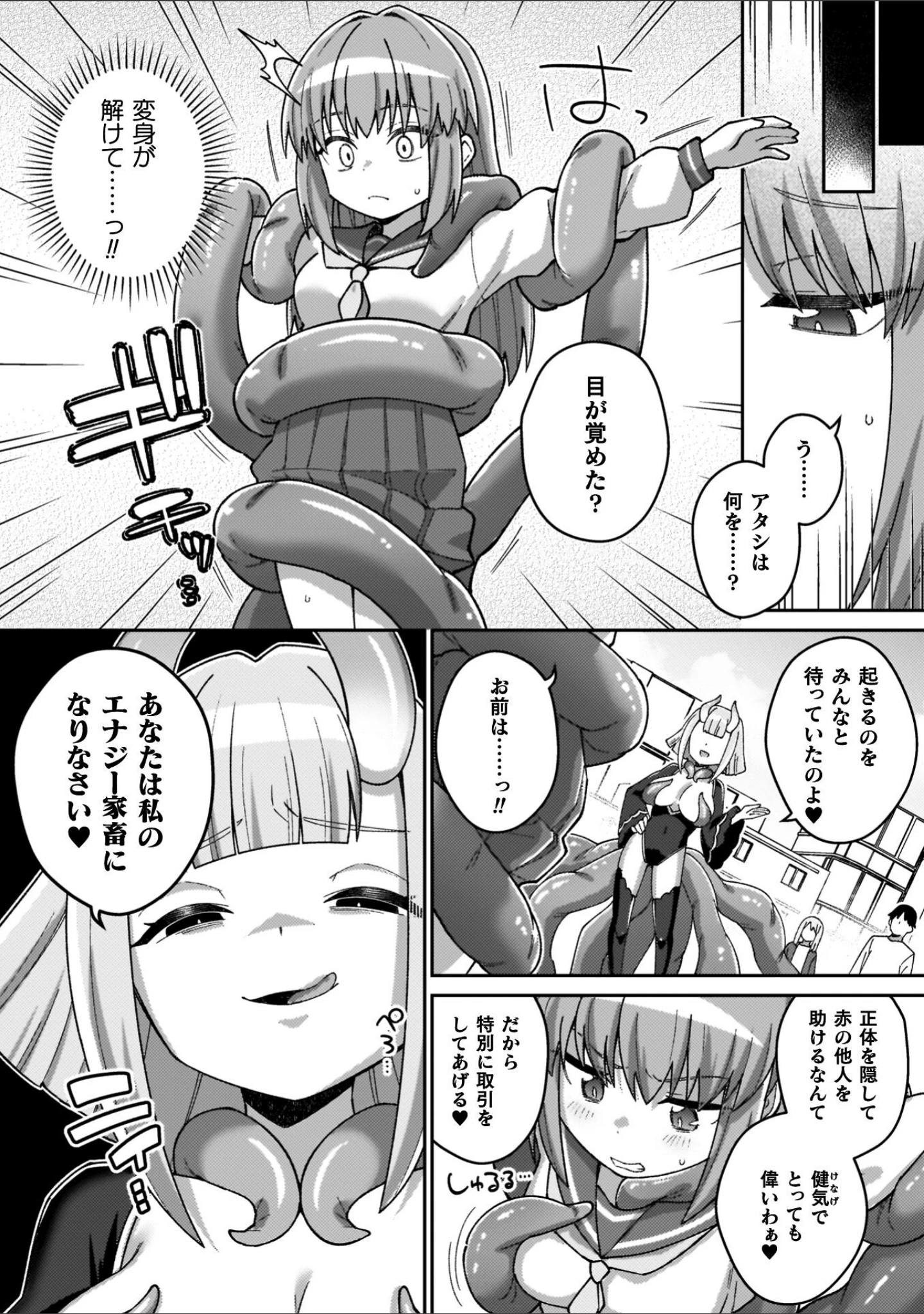「異世界×らぶハメ×エクスタシー」（イシマリユウヤ） 試し読み 34ページ目