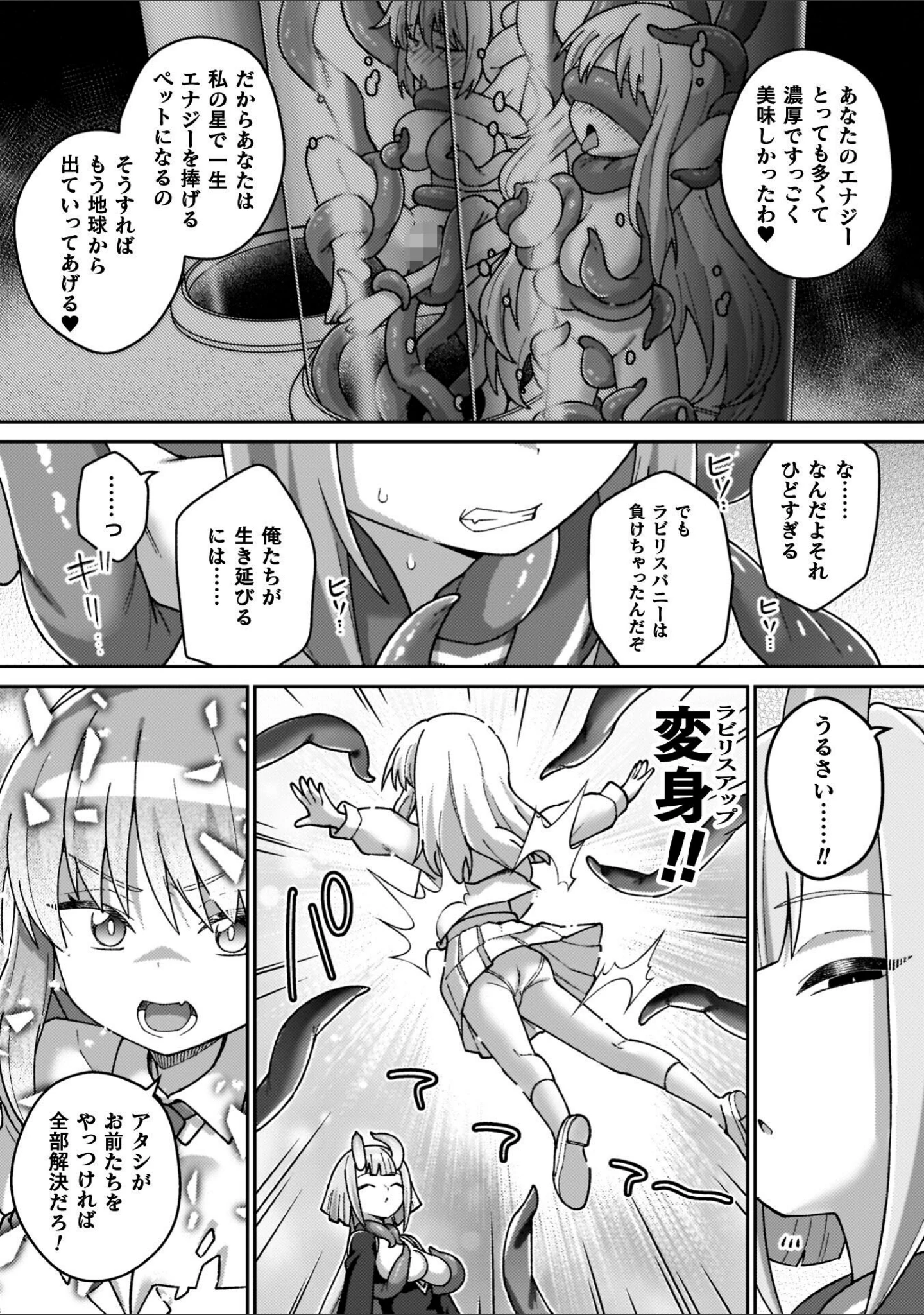 「異世界×らぶハメ×エクスタシー」（イシマリユウヤ） 試し読み 35ページ目