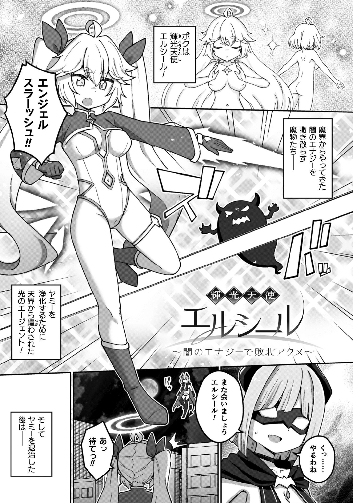 「異世界×らぶハメ×エクスタシー」（イシマリユウヤ） 試し読み 37ページ目