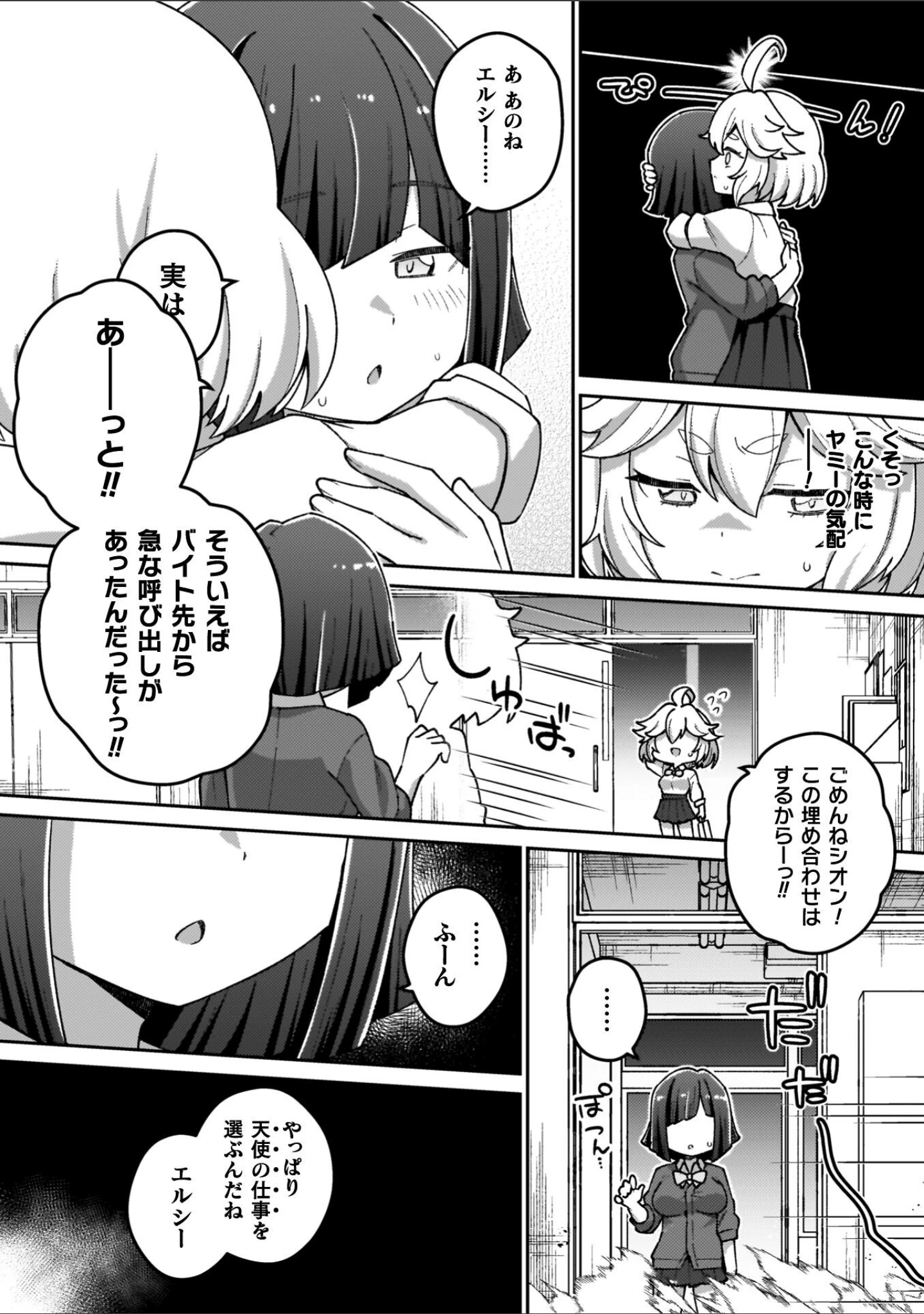 「異世界×らぶハメ×エクスタシー」（イシマリユウヤ） 試し読み 40ページ目