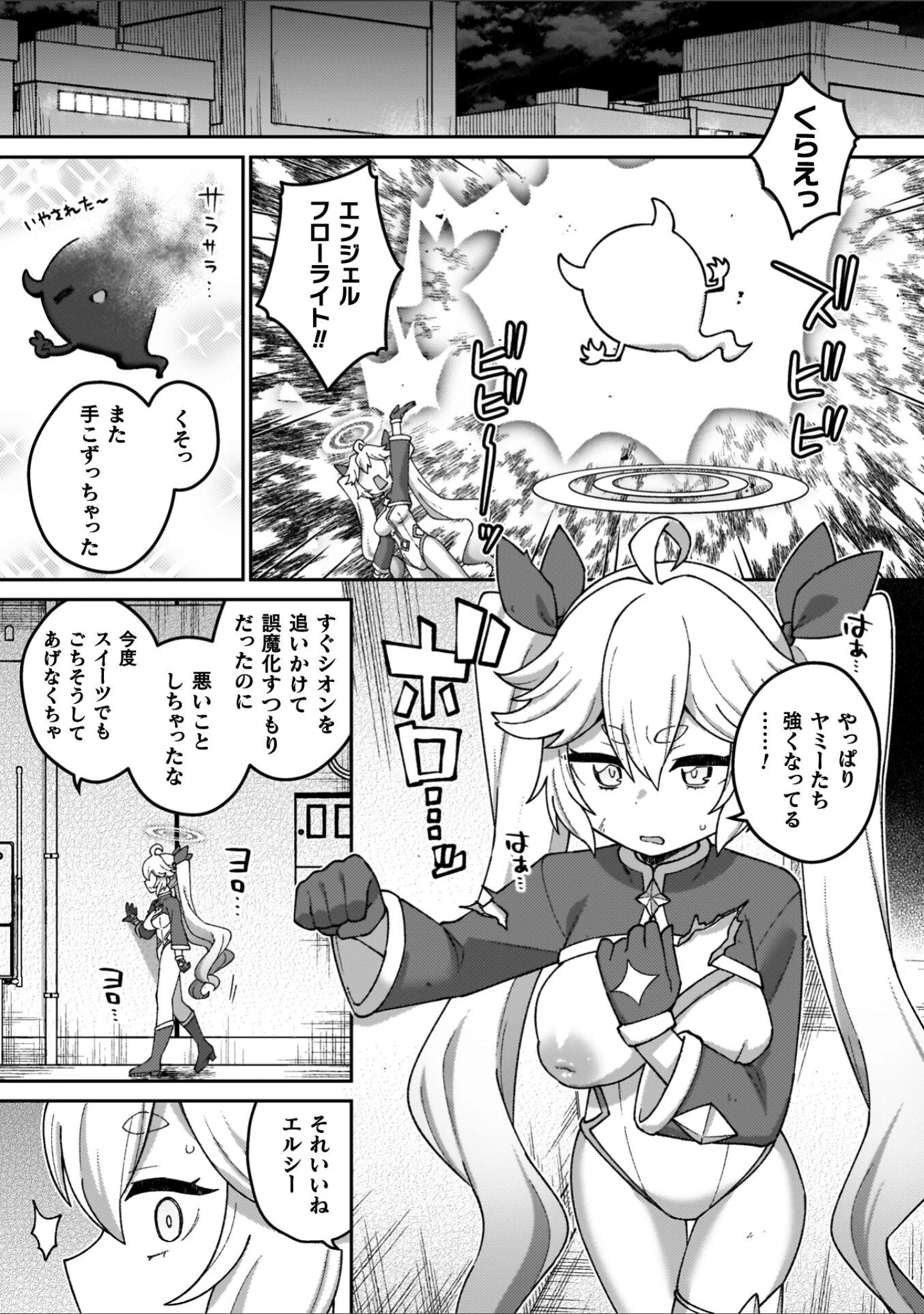 「異世界×らぶハメ×エクスタシー」（イシマリユウヤ） 試し読み 41ページ目