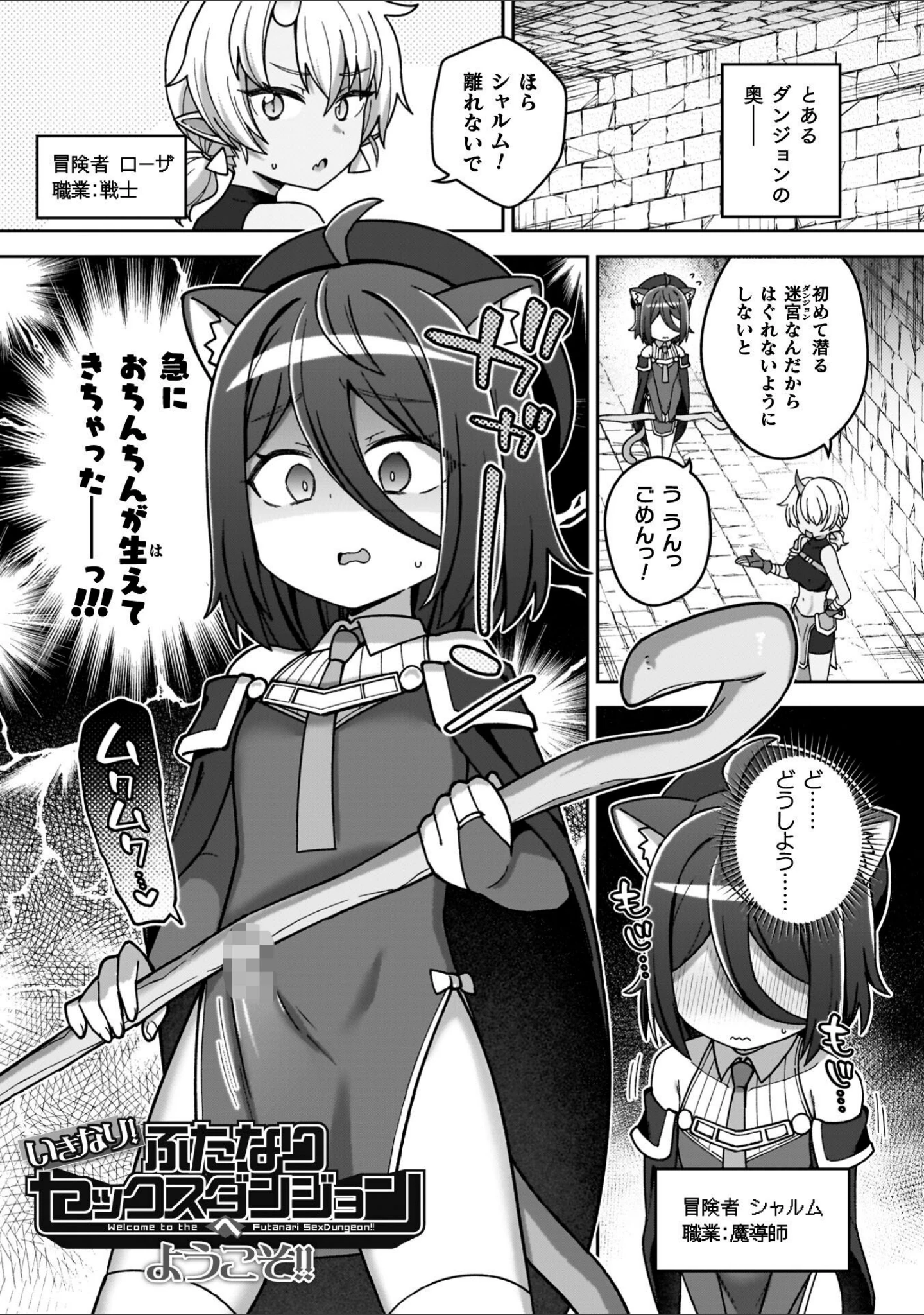 「異世界×らぶハメ×エクスタシー」（イシマリユウヤ） 試し読み 45ページ目