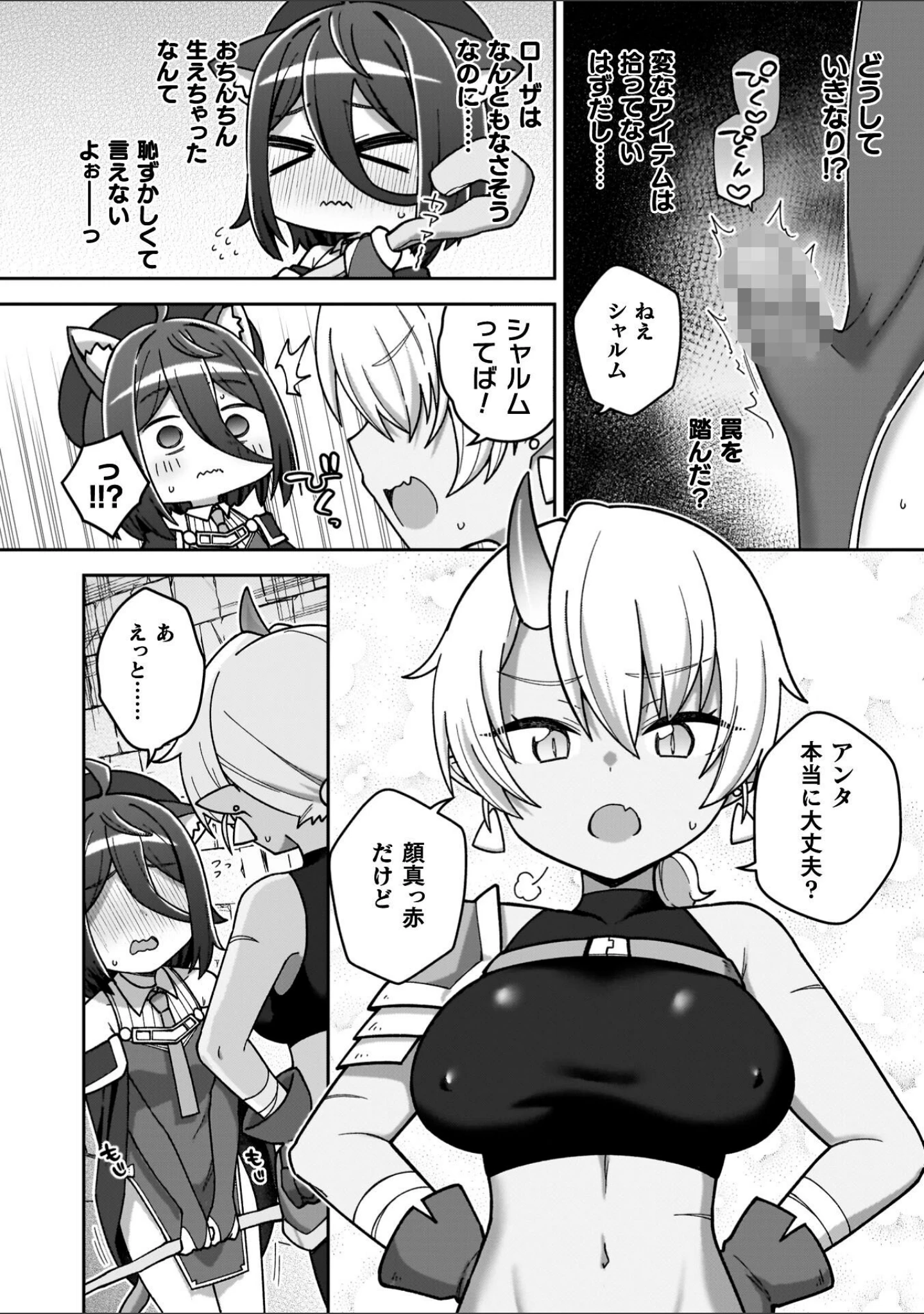「異世界×らぶハメ×エクスタシー」（イシマリユウヤ） 試し読み 46ページ目