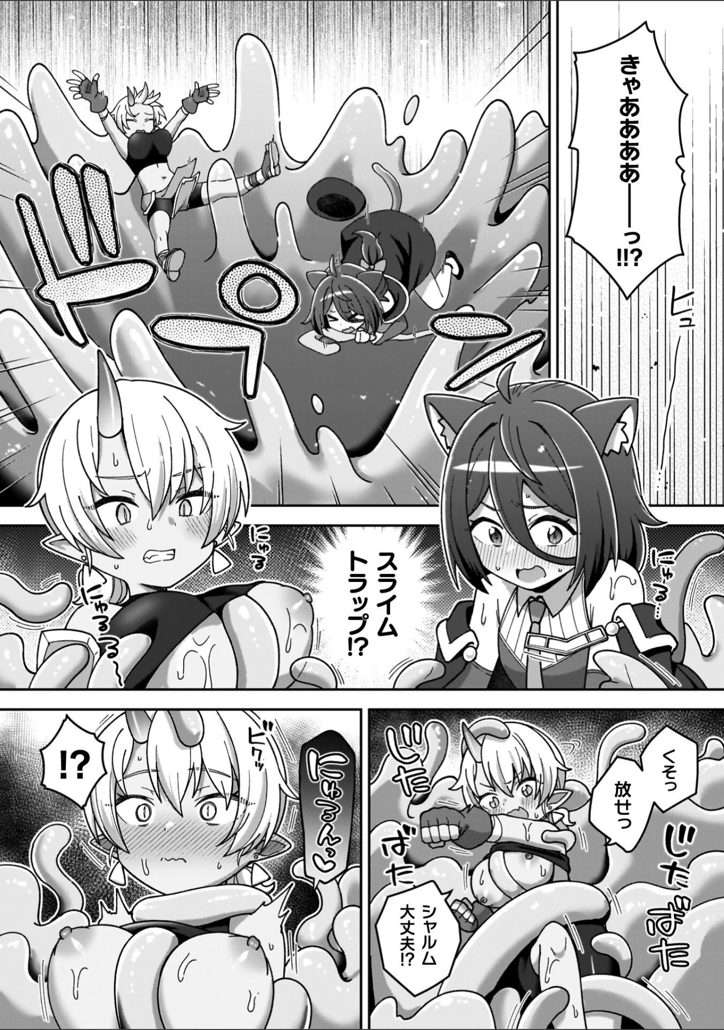 「異世界×らぶハメ×エクスタシー」（イシマリユウヤ） 試し読み 48ページ目