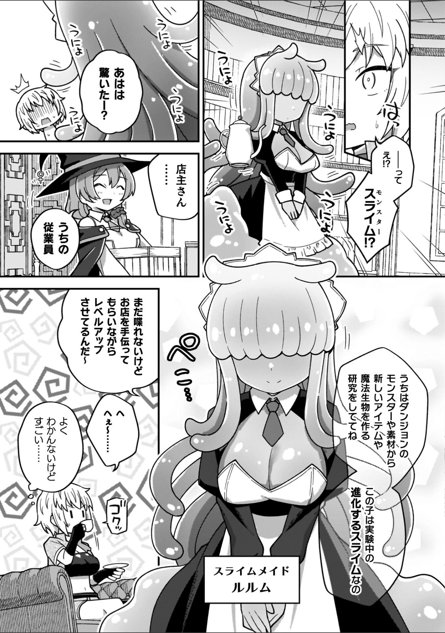 「異世界×らぶハメ×エクスタシー」（イシマリユウヤ） 試し読み 5ページ目