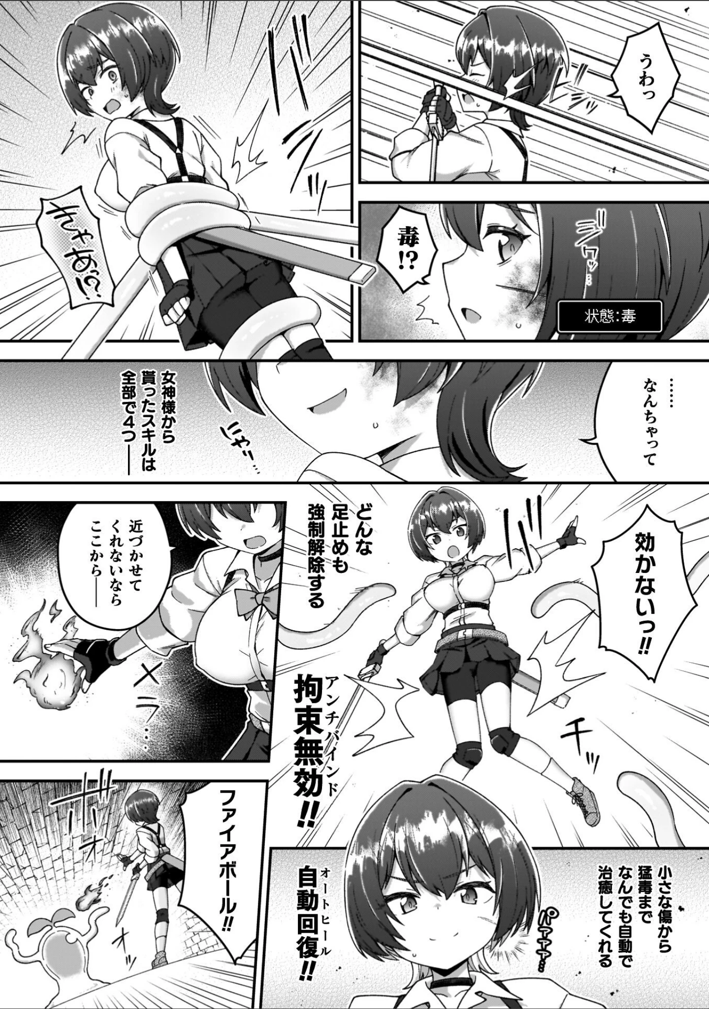 「異世界×らぶハメ×エクスタシー」（イシマリユウヤ） 試し読み 54ページ目