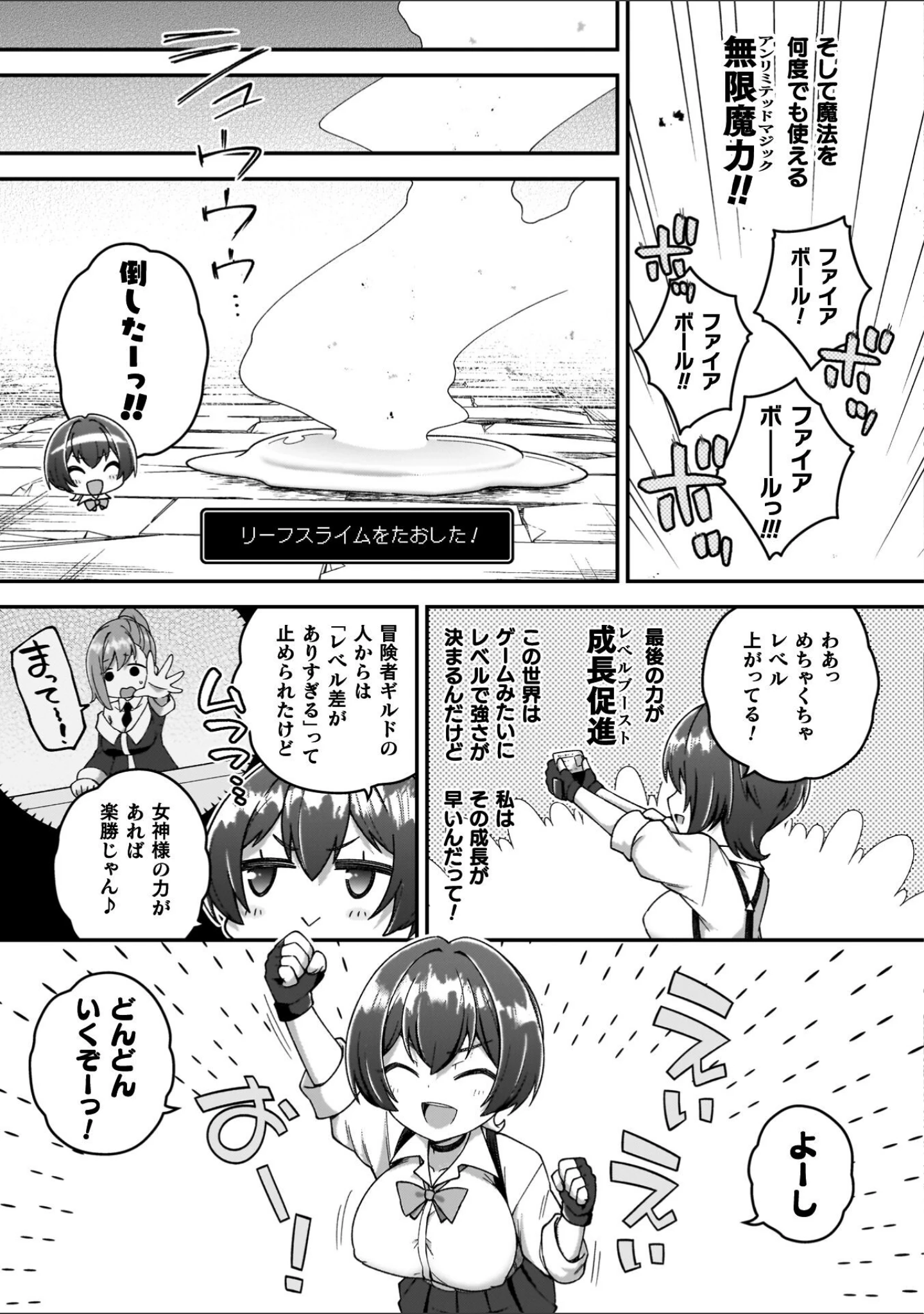 「異世界×らぶハメ×エクスタシー」（イシマリユウヤ） 試し読み 55ページ目