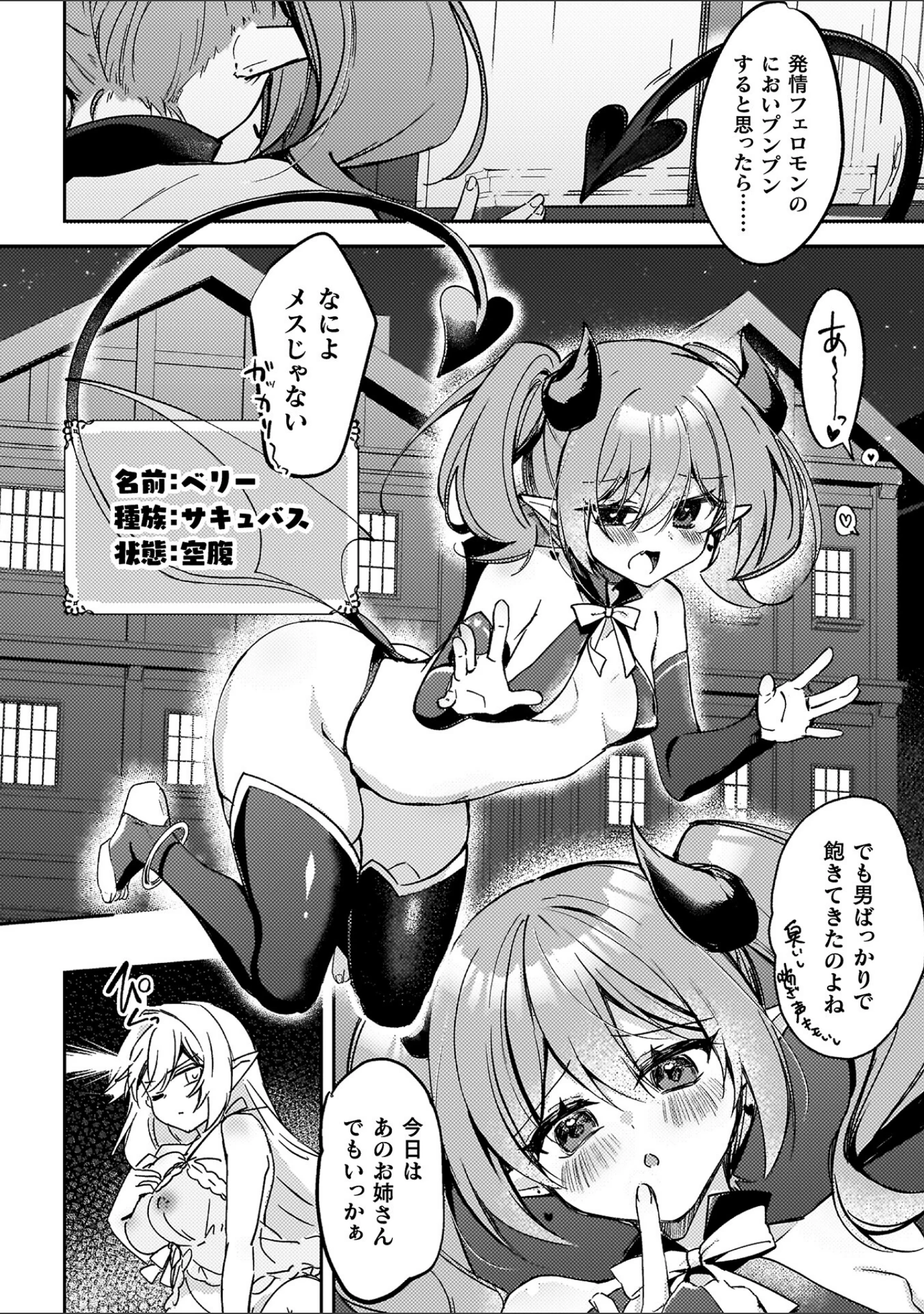 「幻想トロ甘お姉さんしろっぷ」（月面着陸） 試し読み 14ページ目