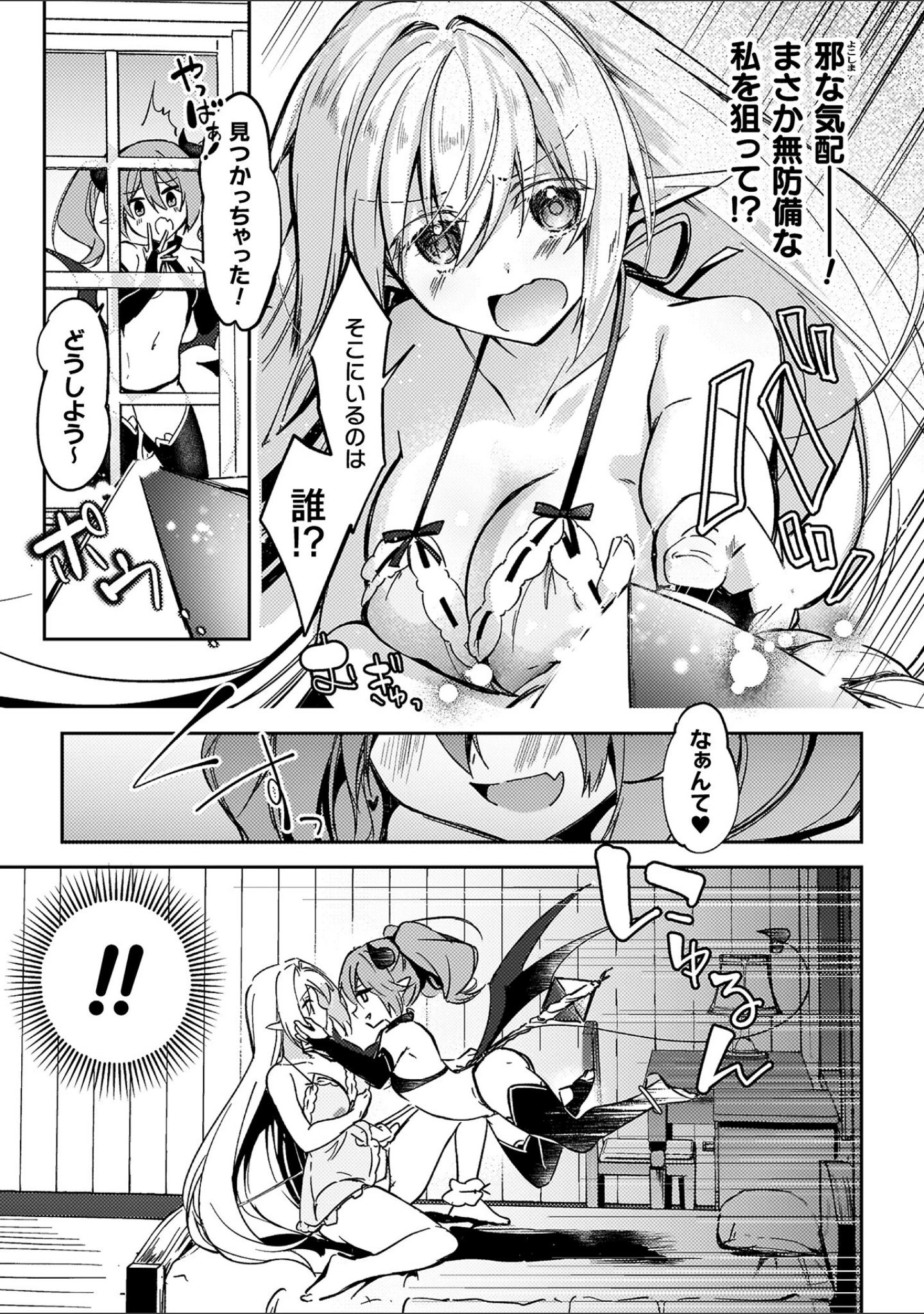 「幻想トロ甘お姉さんしろっぷ」（月面着陸） 試し読み 15ページ目