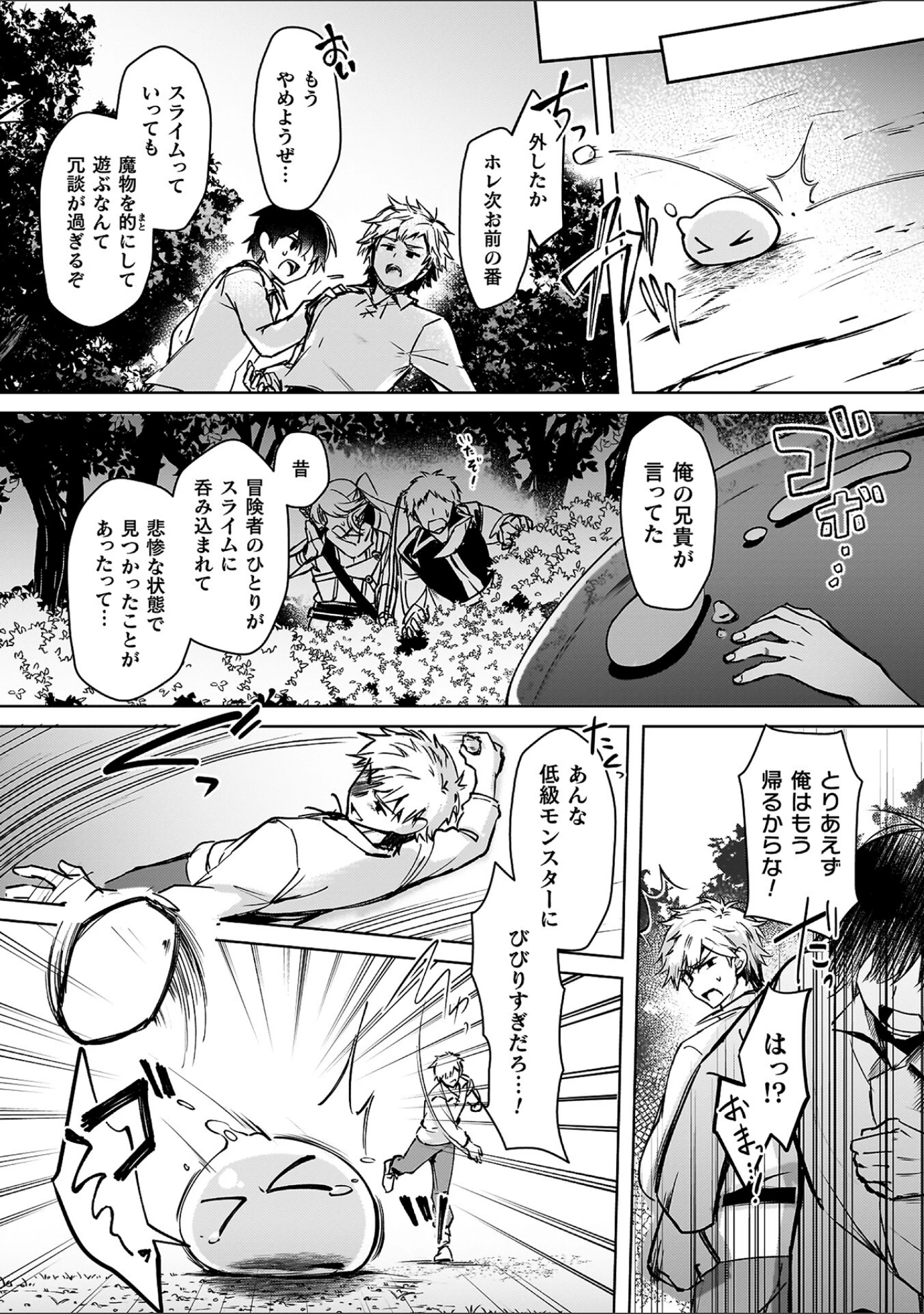 「幻想トロ甘お姉さんしろっぷ」（月面着陸） 試し読み 20ページ目