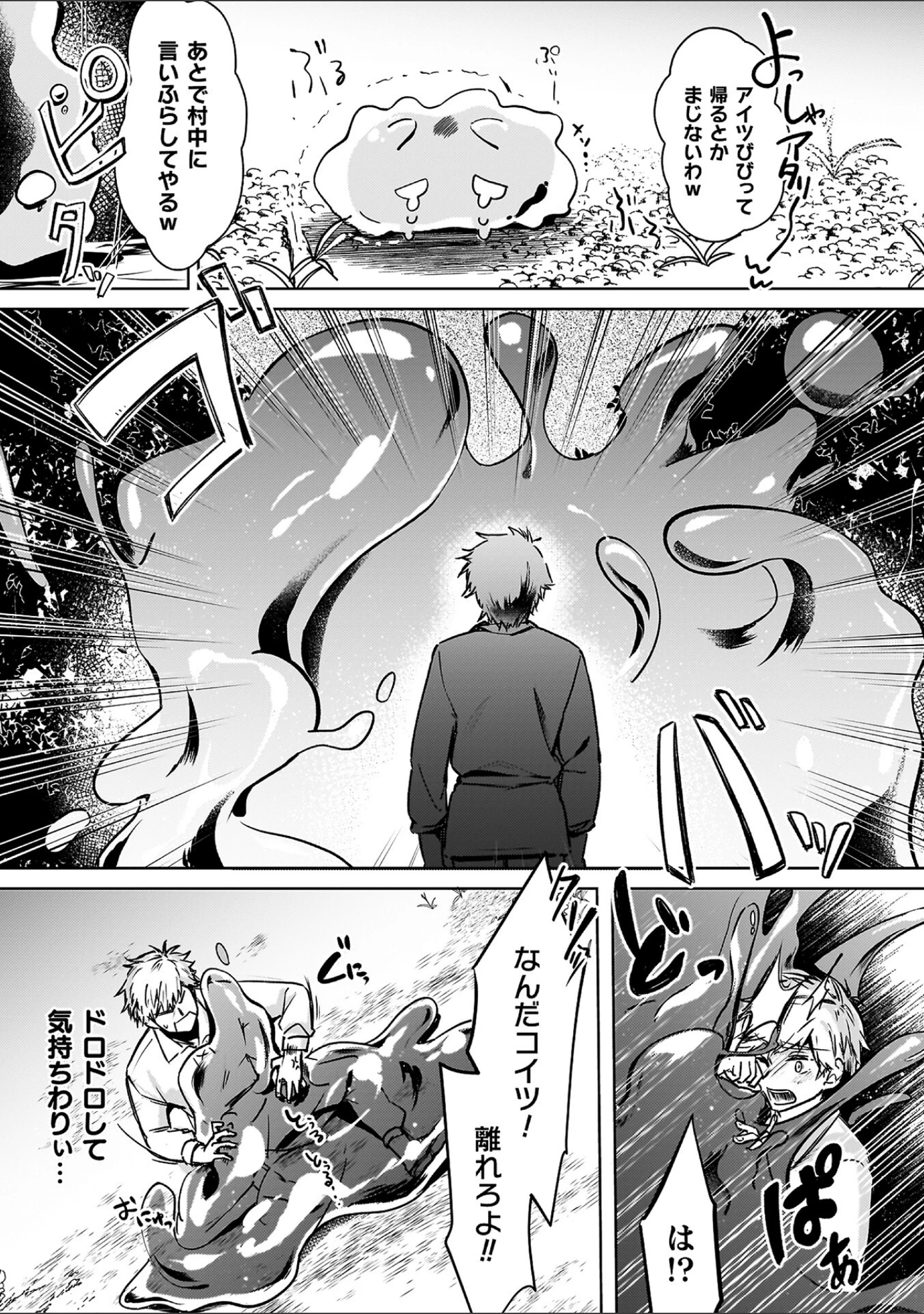 「幻想トロ甘お姉さんしろっぷ」（月面着陸） 試し読み 21ページ目