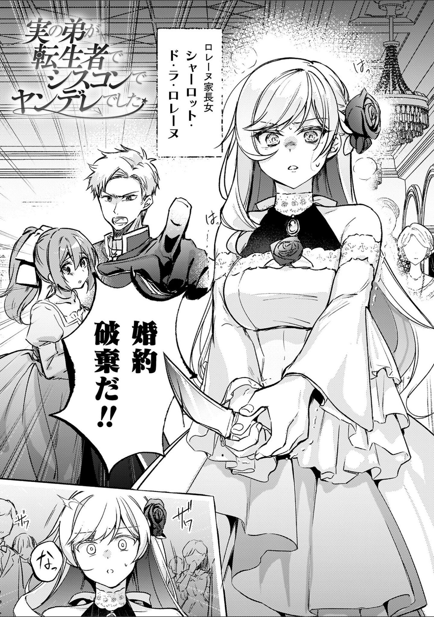 「幻想トロ甘お姉さんしろっぷ」（月面着陸） 試し読み 28ページ目
